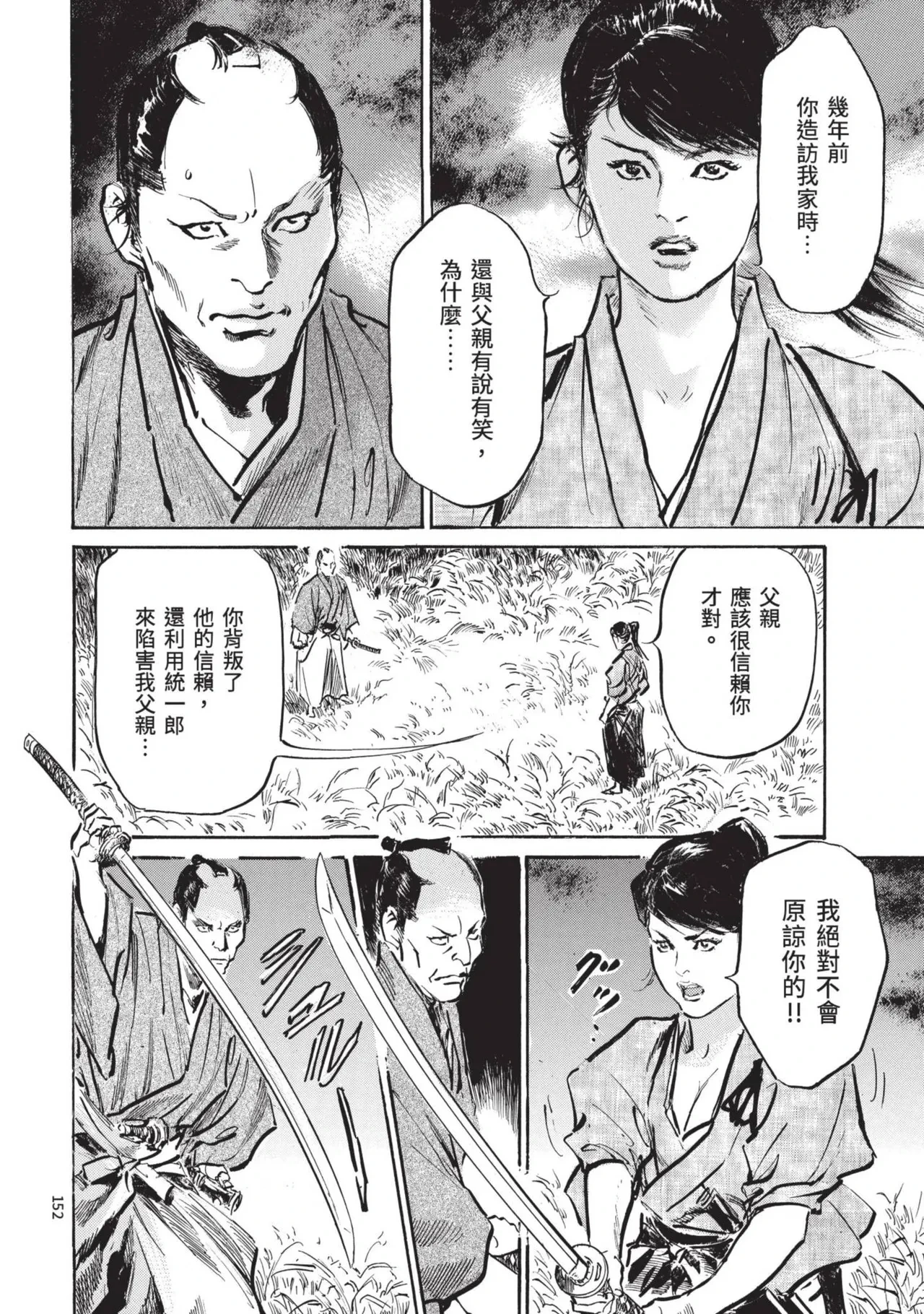 หน้า 154