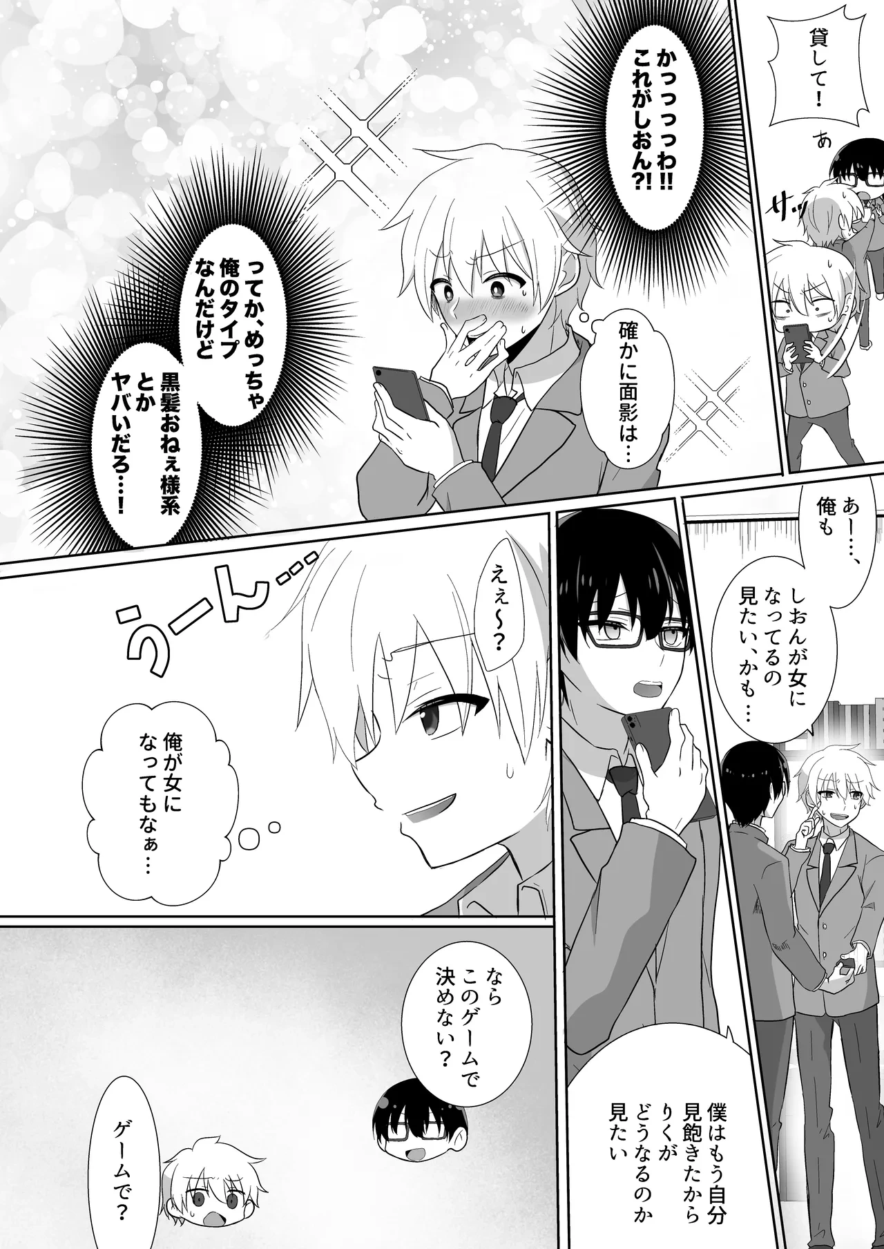 หน้า 6