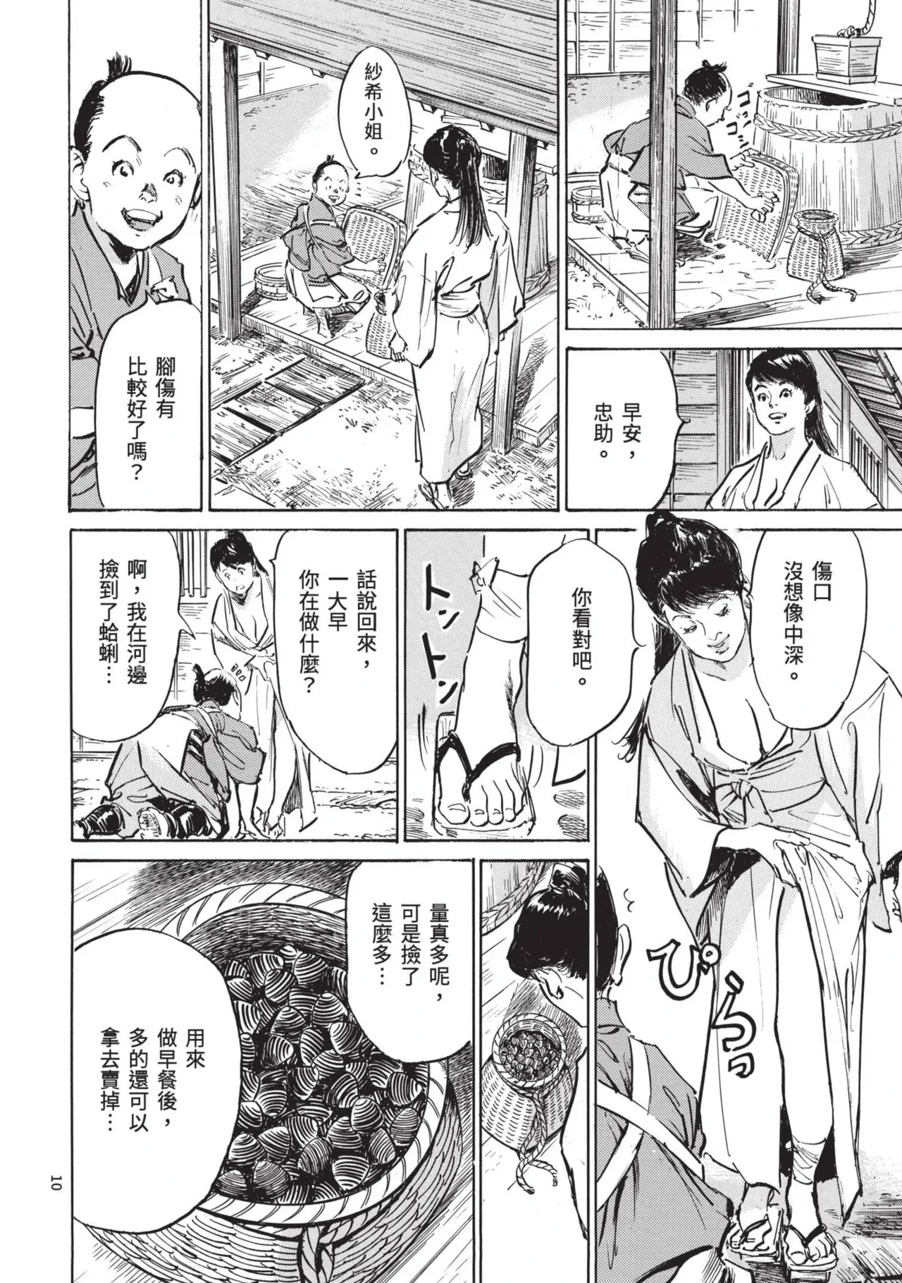 หน้า 12