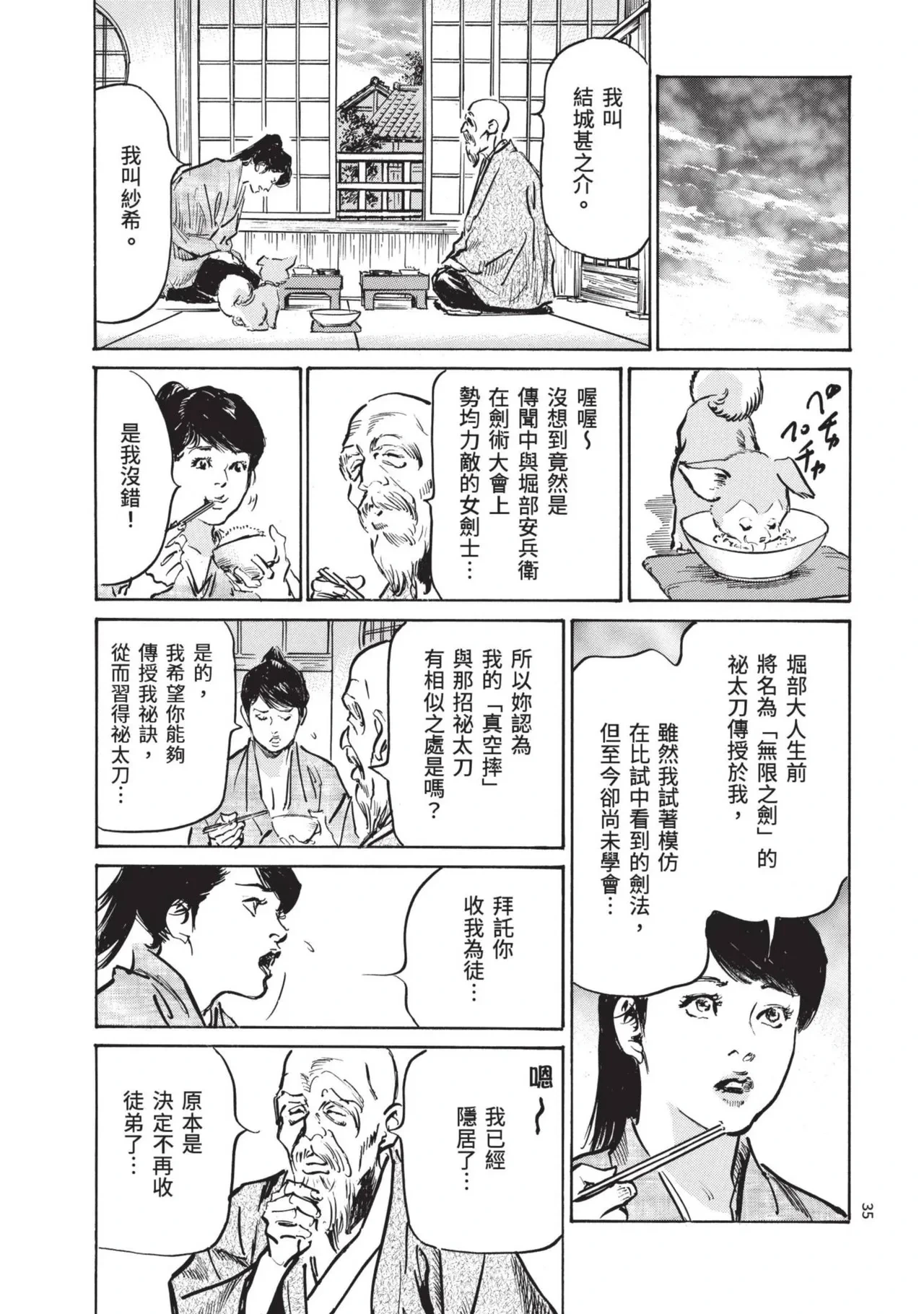 หน้า 37