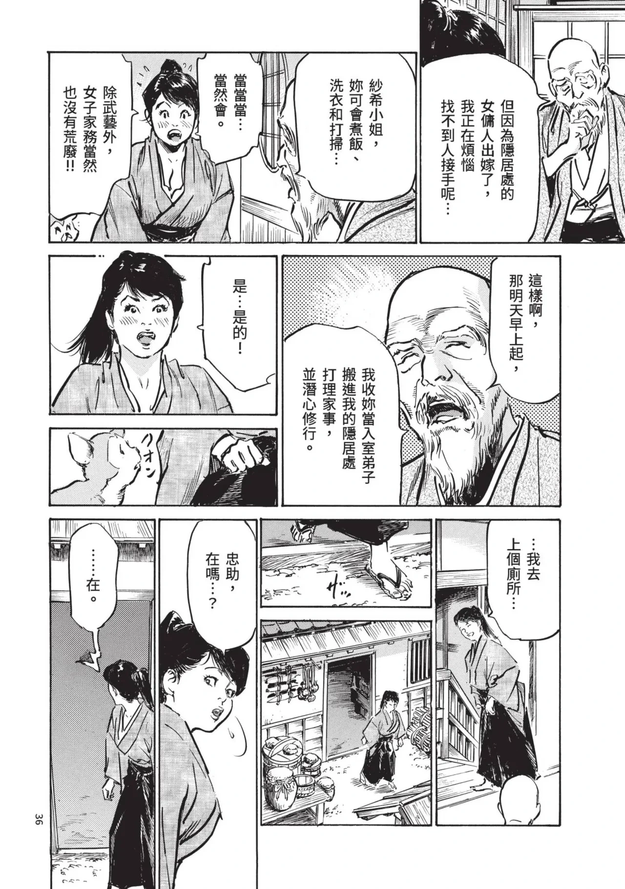 หน้า 38