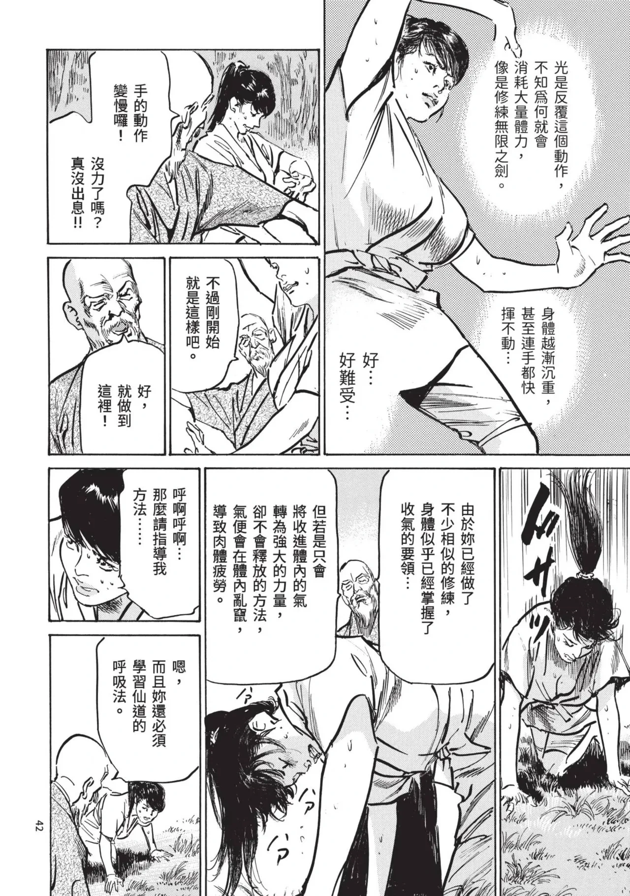 หน้า 44