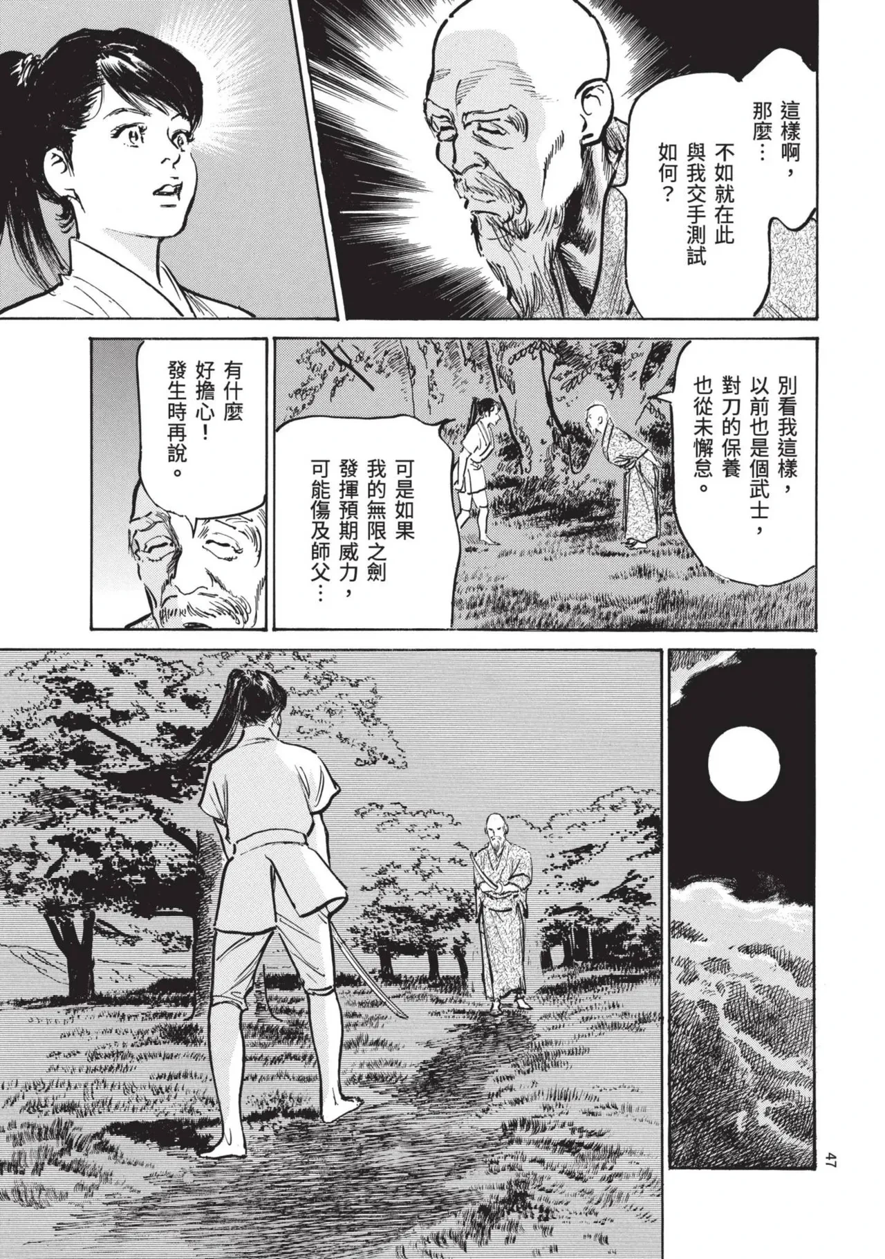 หน้า 49