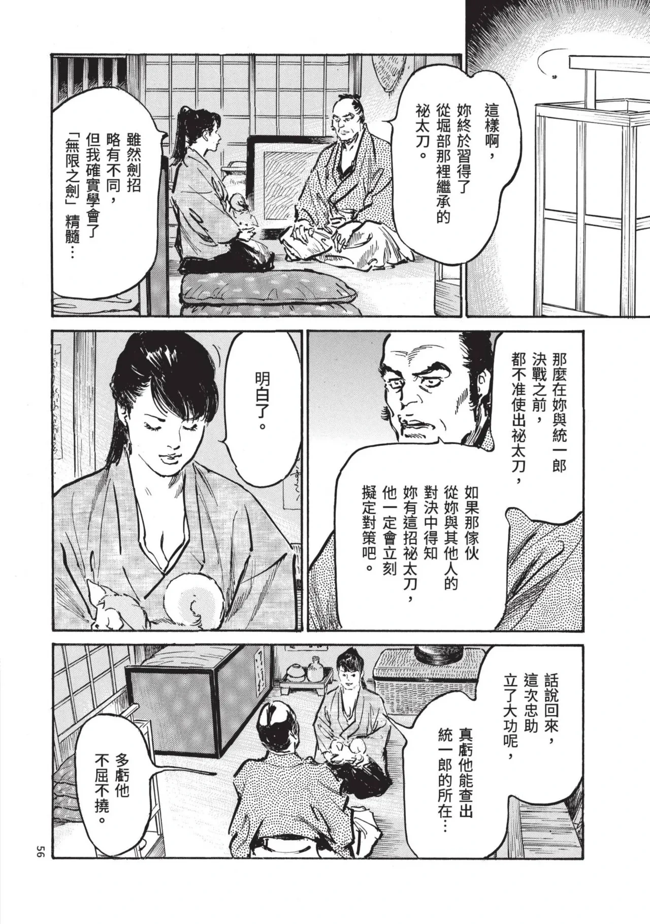 หน้า 58