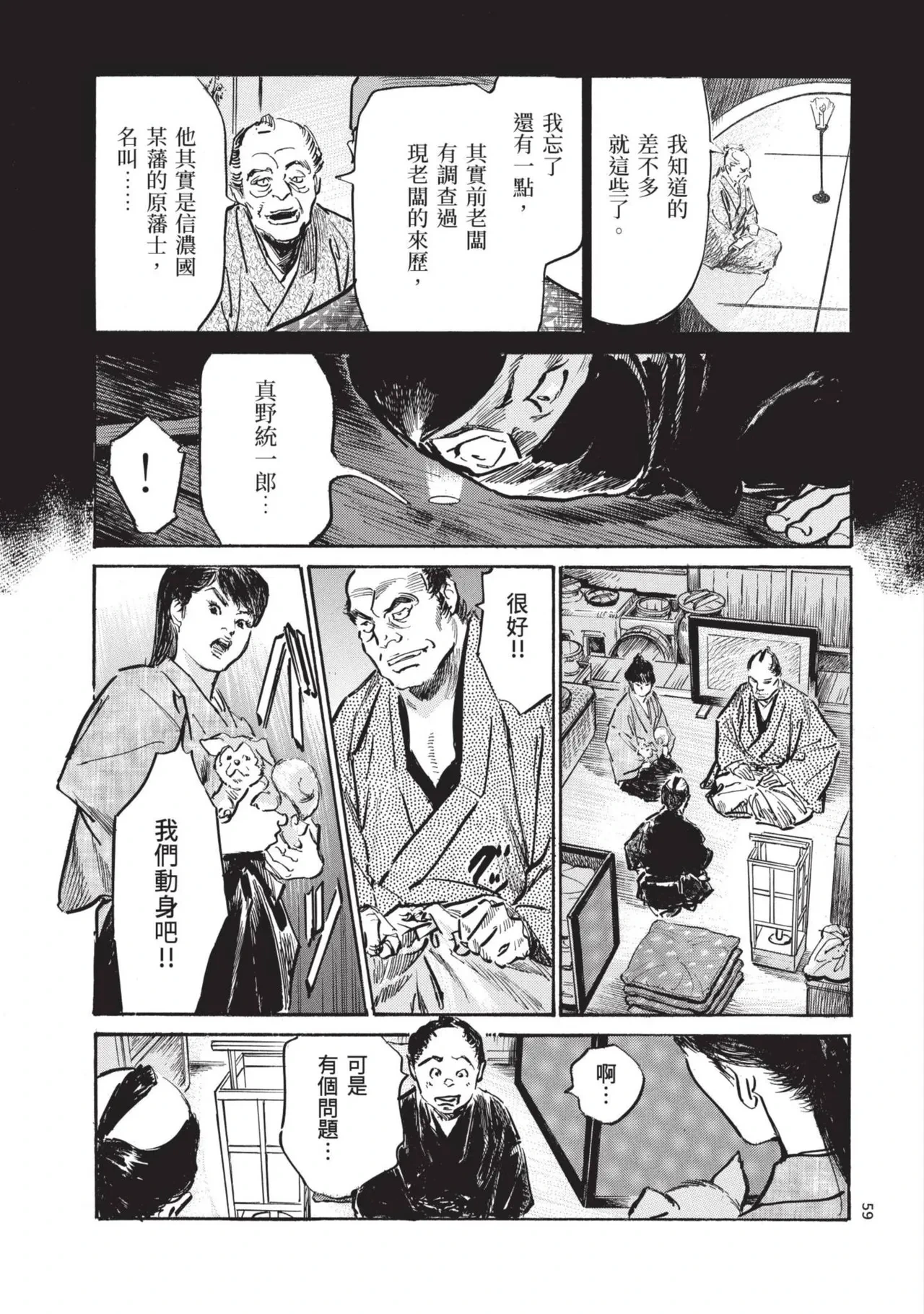 หน้า 61