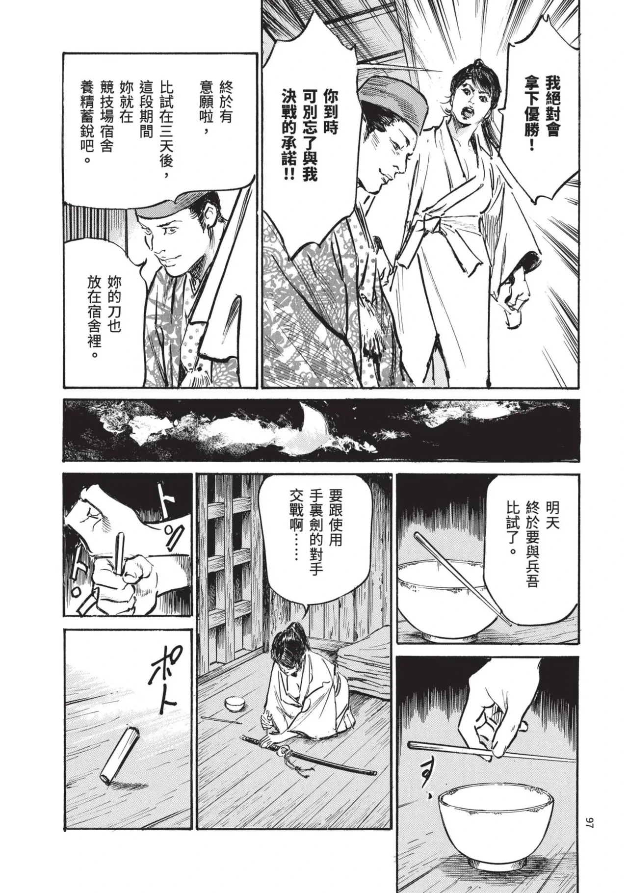 หน้า 99
