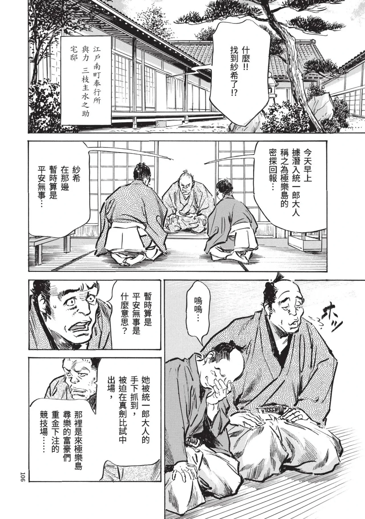 หน้า 108