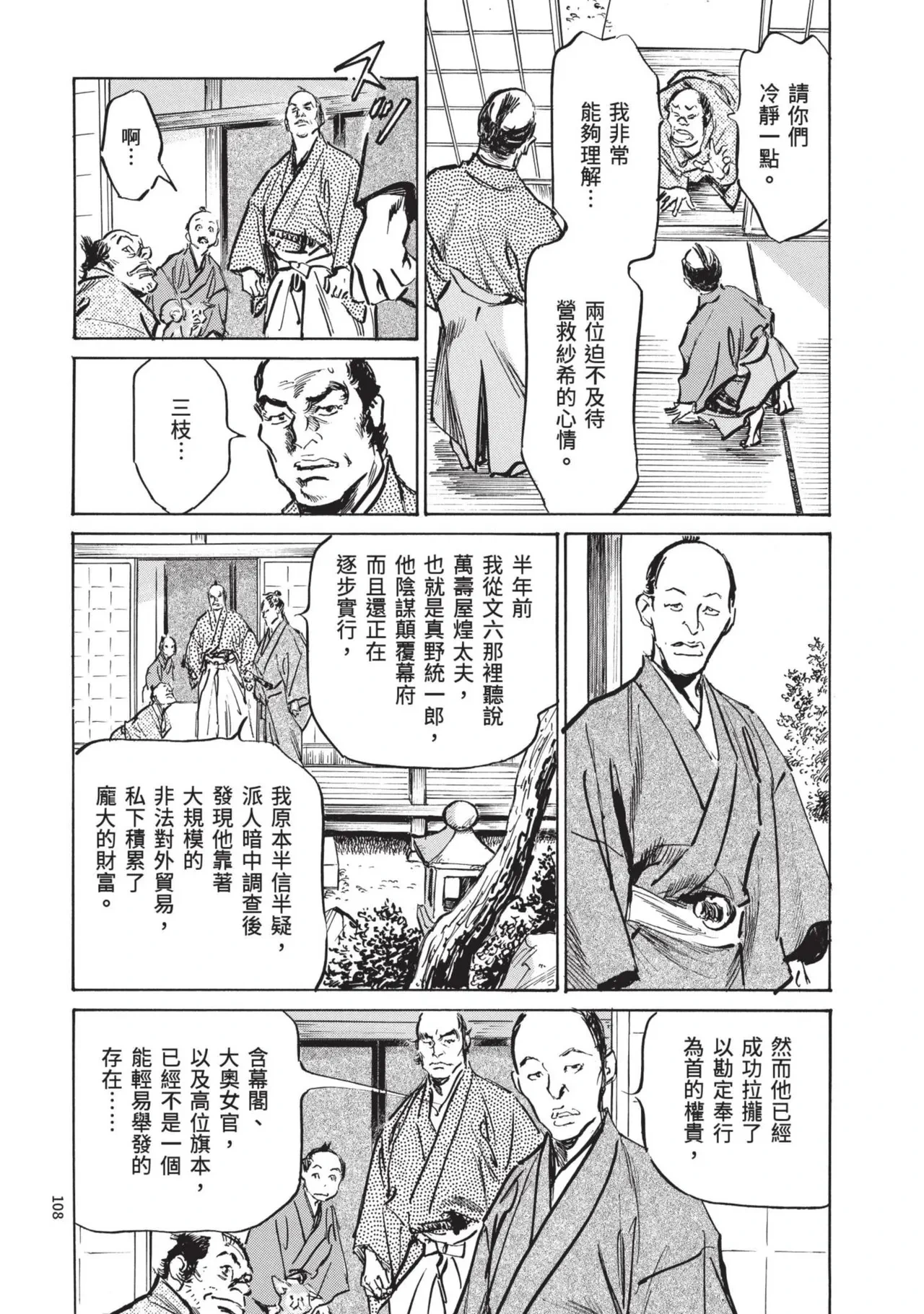 หน้า 110