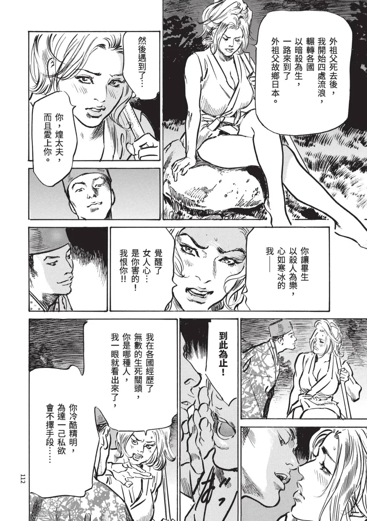 หน้า 114