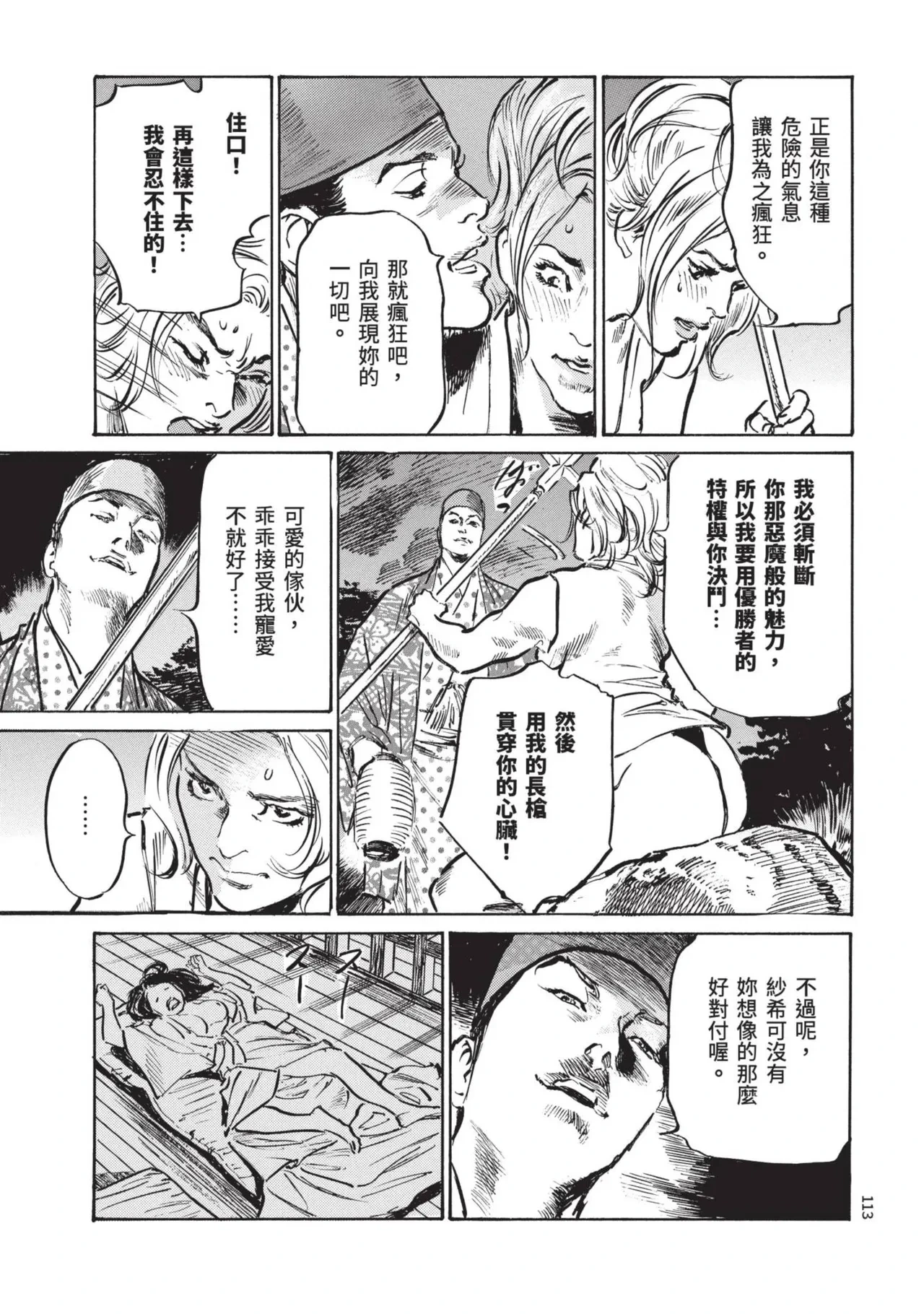 หน้า 115