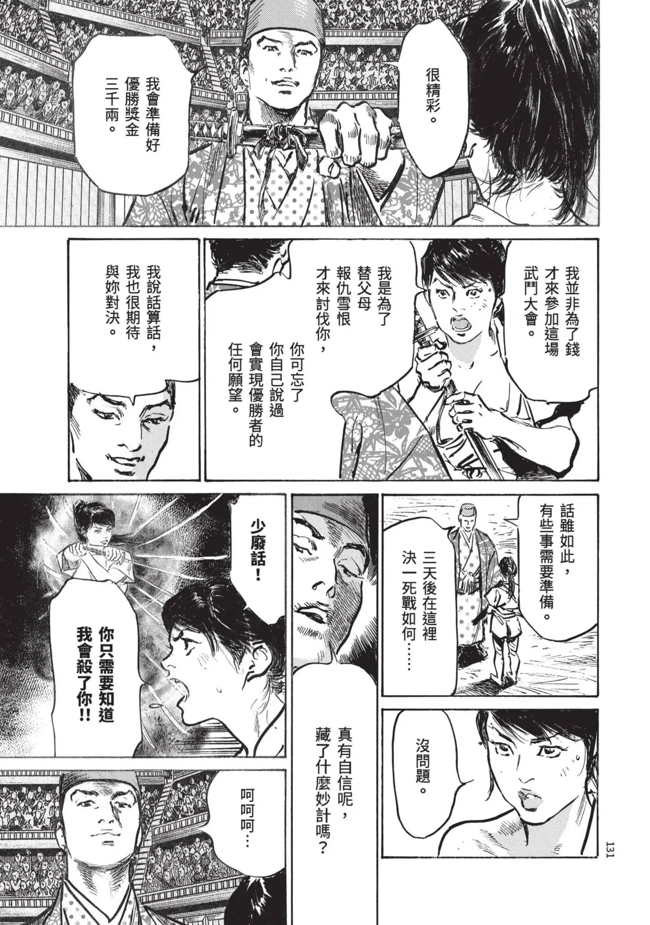หน้า 133