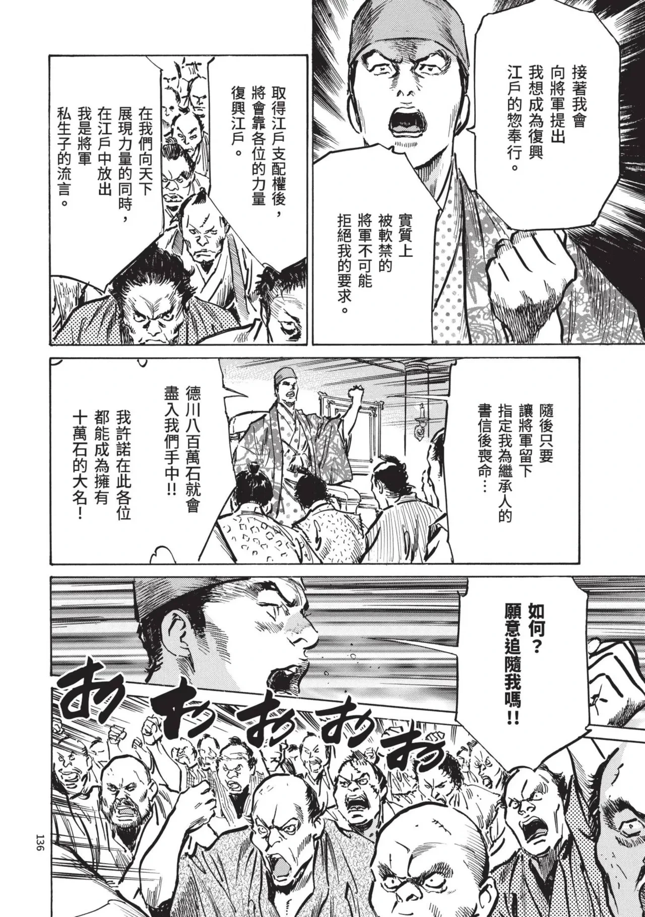 หน้า 138