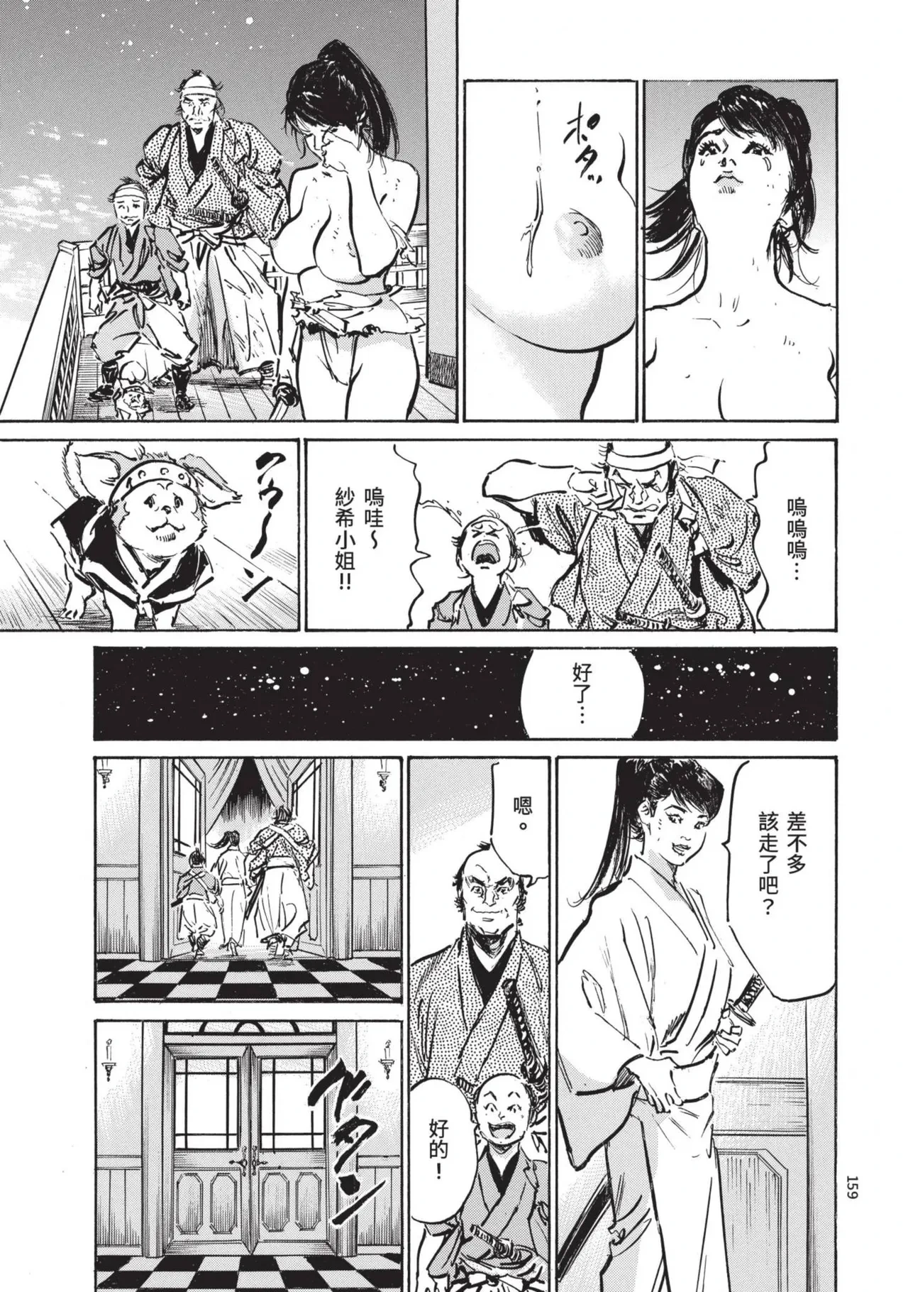 หน้า 161