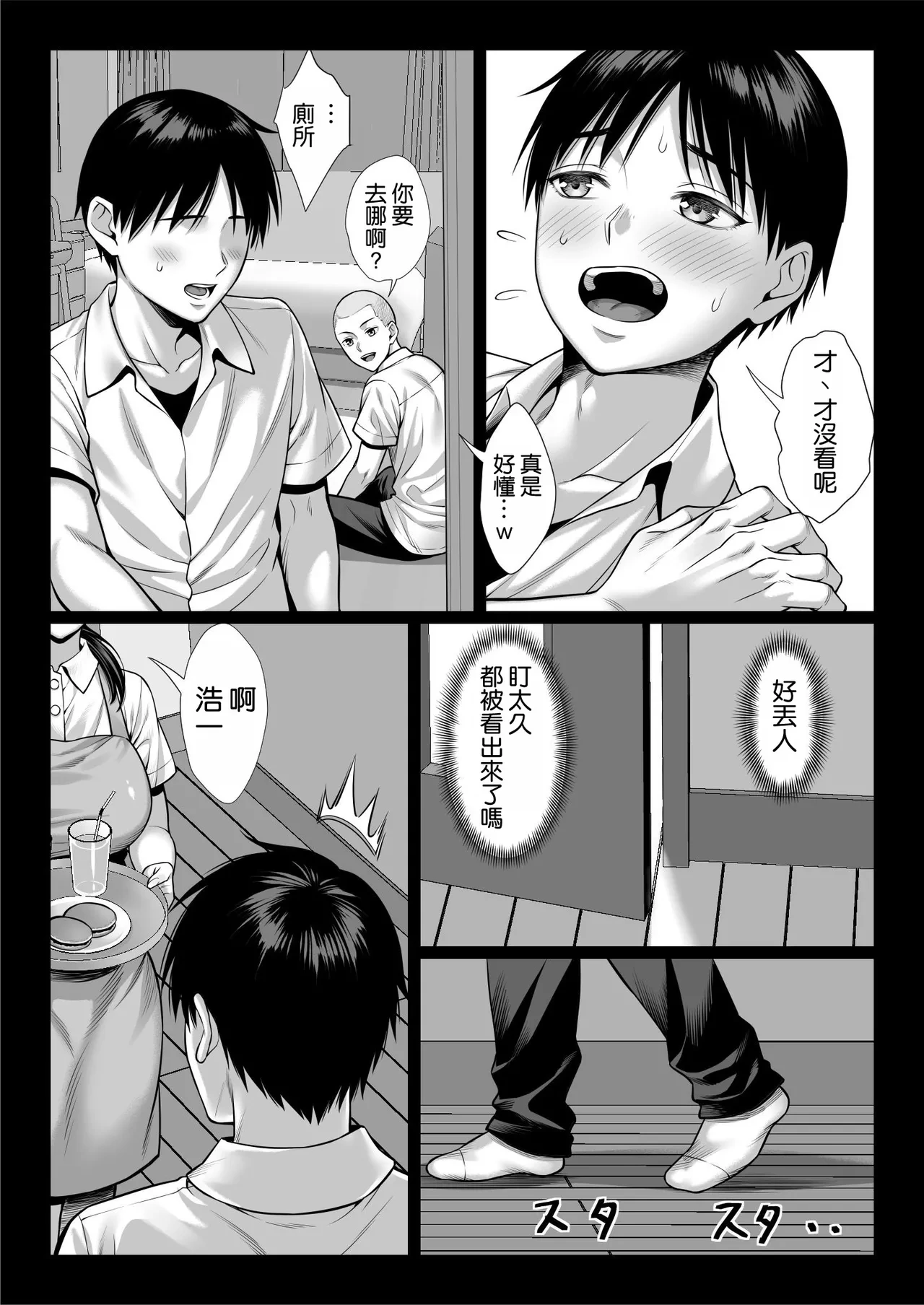 หน้า 8