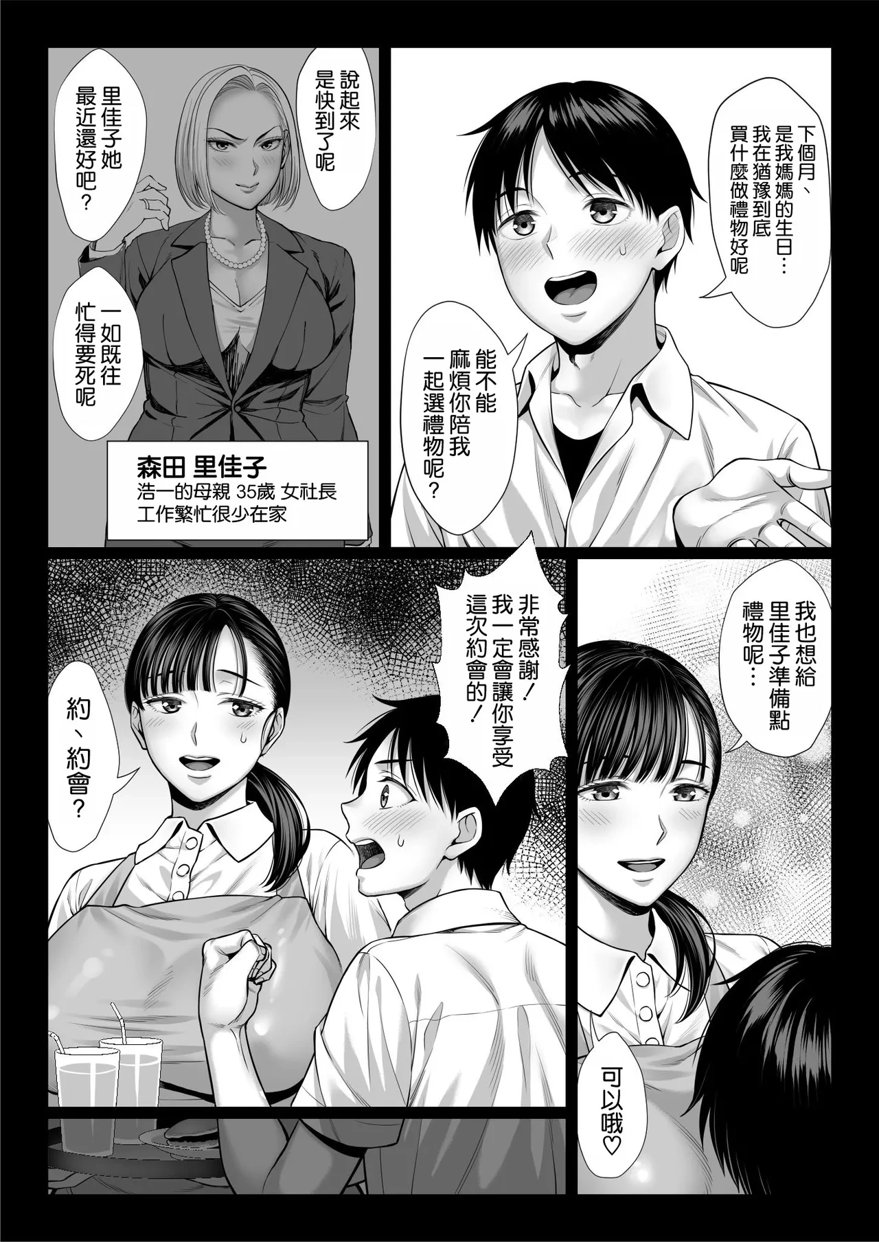 หน้า 10