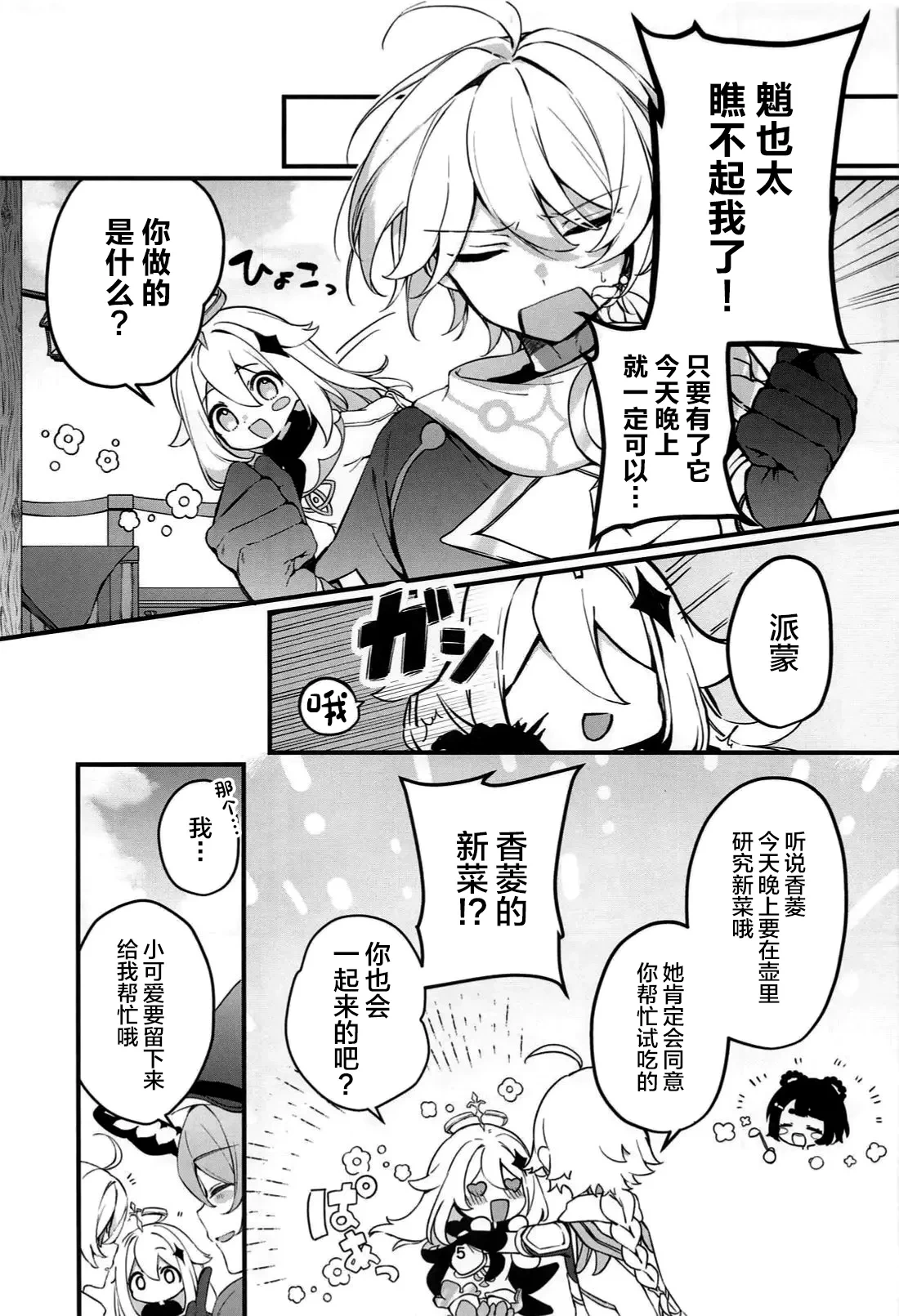 หน้า 6