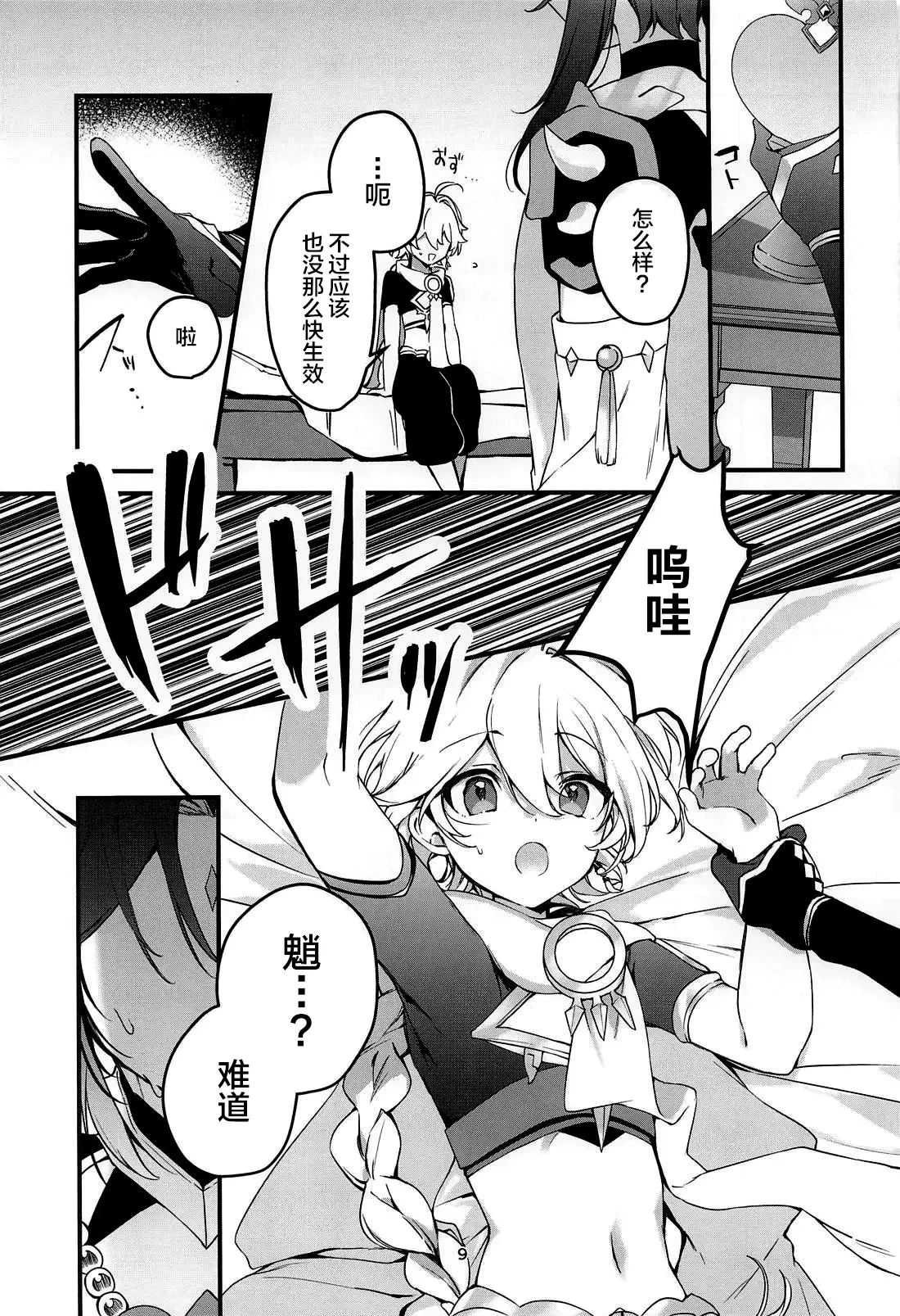 หน้า 10