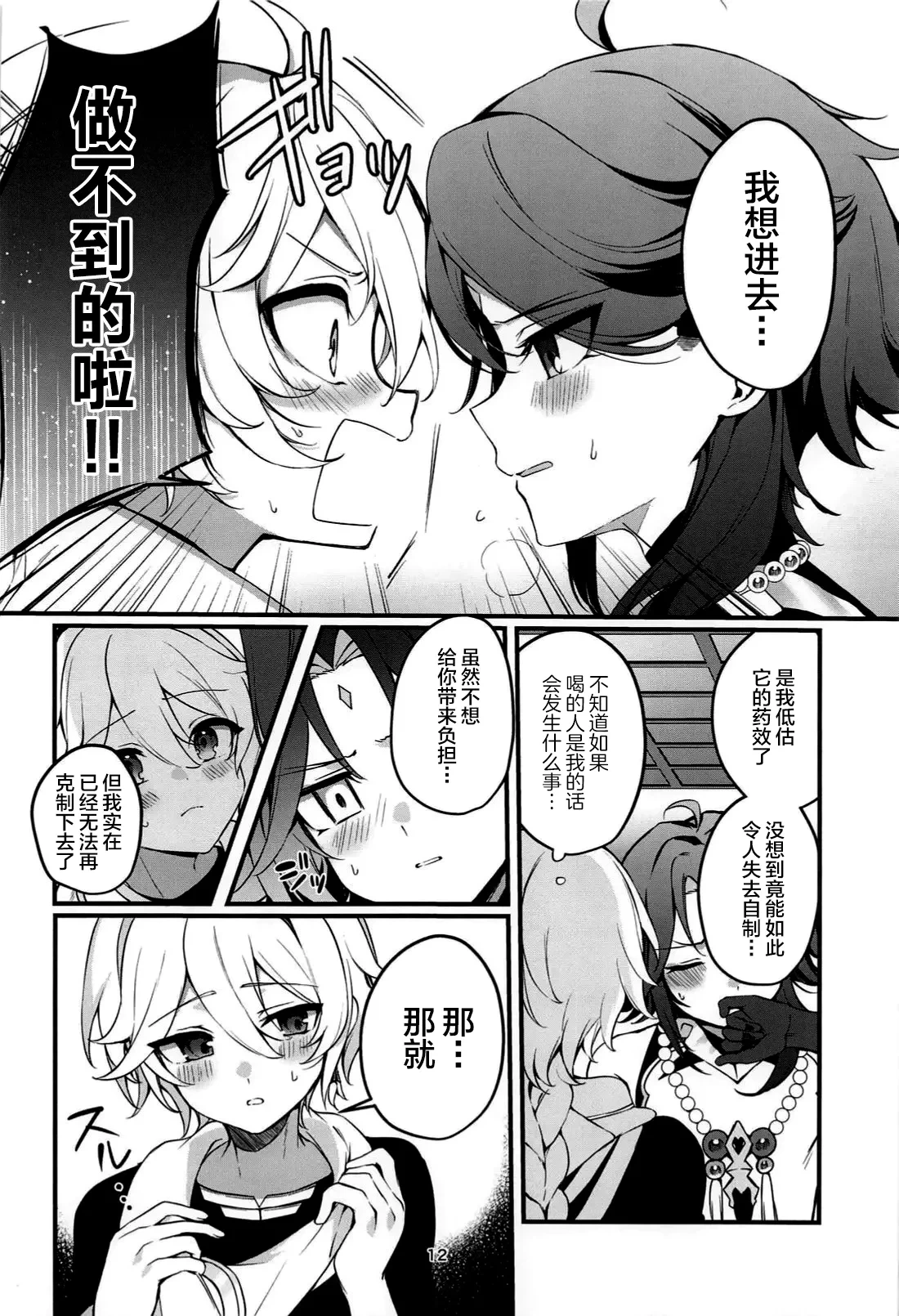 หน้า 13