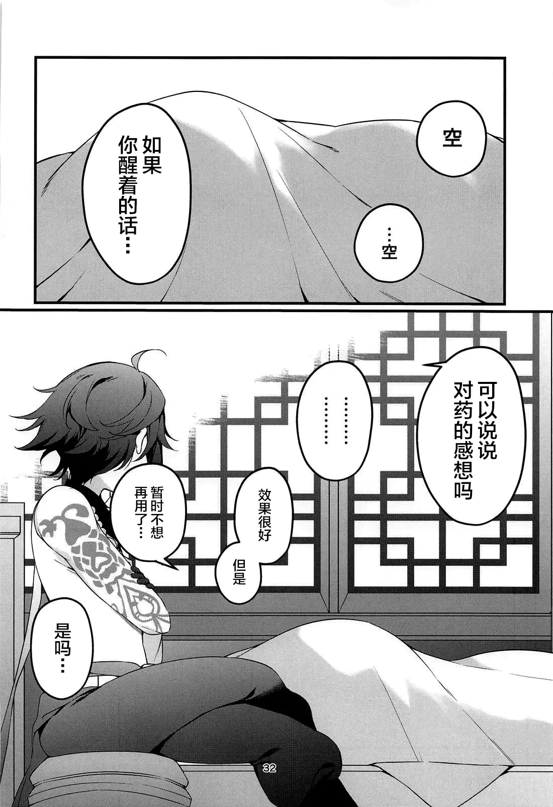 หน้า 33