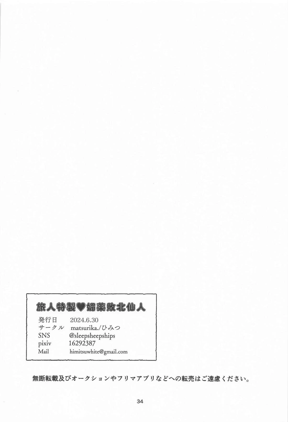 หน้า 34