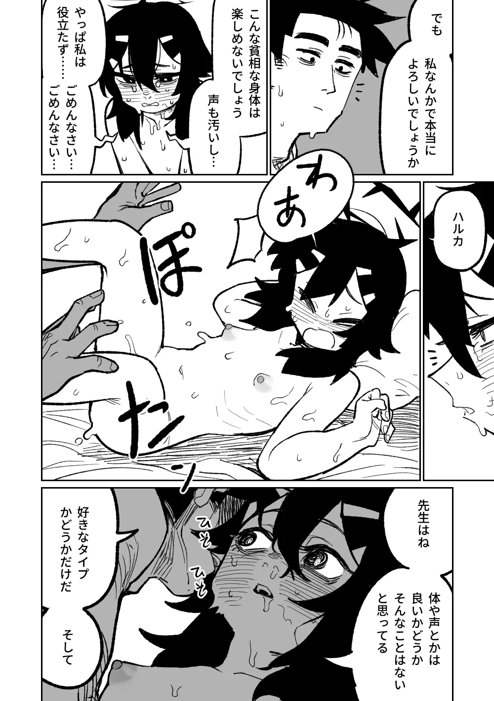 [Asahina Yoshitosi] Haruka wa Yakudateru (Blue Archive) [Decensored]
