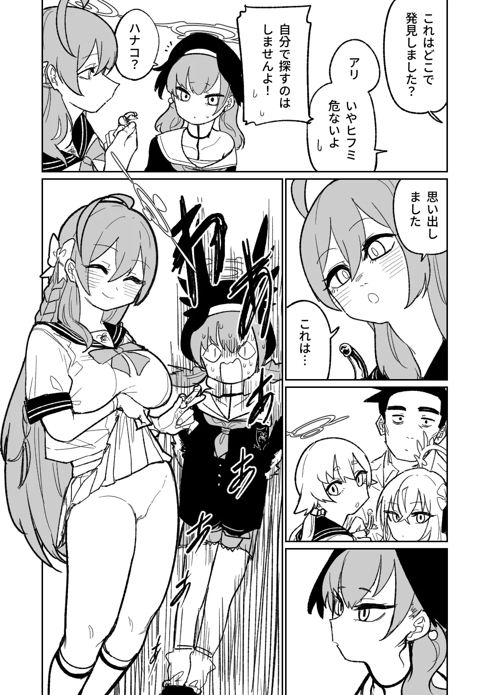 [Asahina Yoshitosi] Jaaku na Perochuu ni Shizumu (Blue Archive) [Decensored]