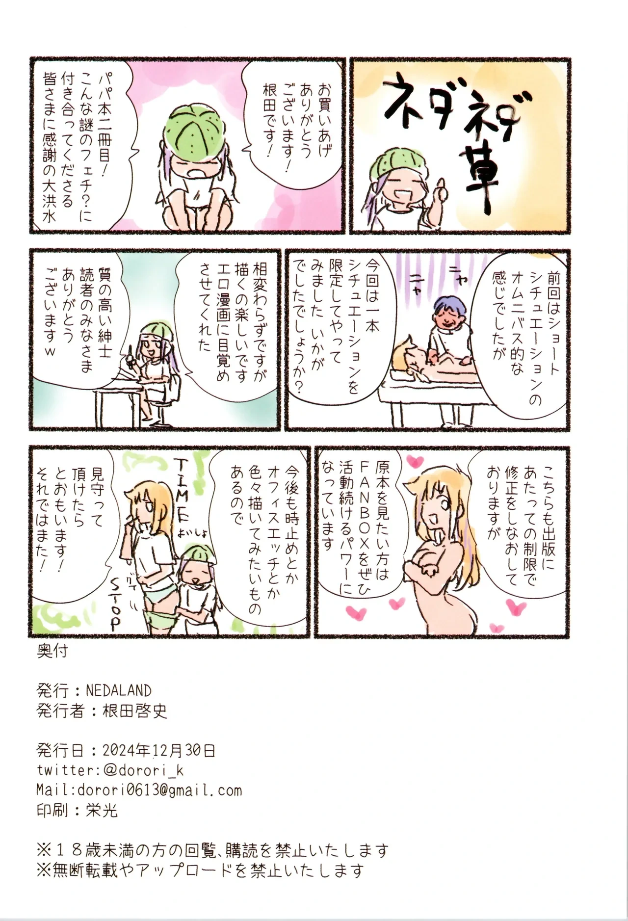 หน้า 22