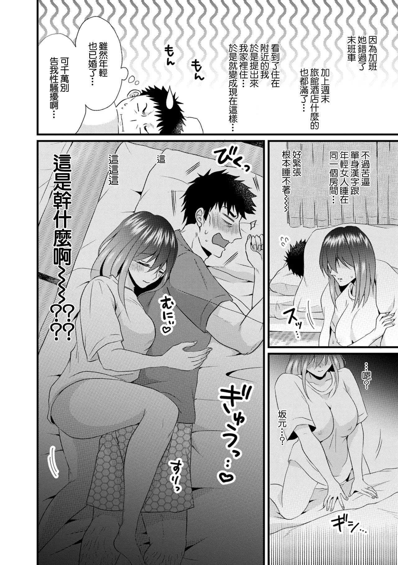 [Kanchi] Tometa Wakazuma wa Doukin Chijo (COMIC Shigekiteki SQUIRT!! Vol. 60) [Chinese] [Digital]