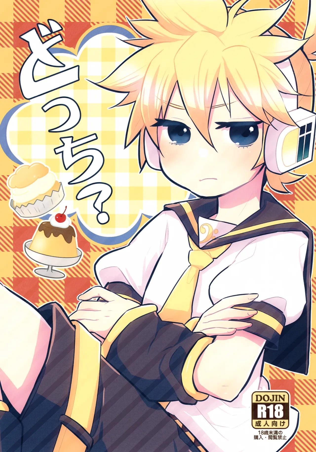 [Yomosugara (Yomogi Ringo)] Docchi? (VOCALOID)