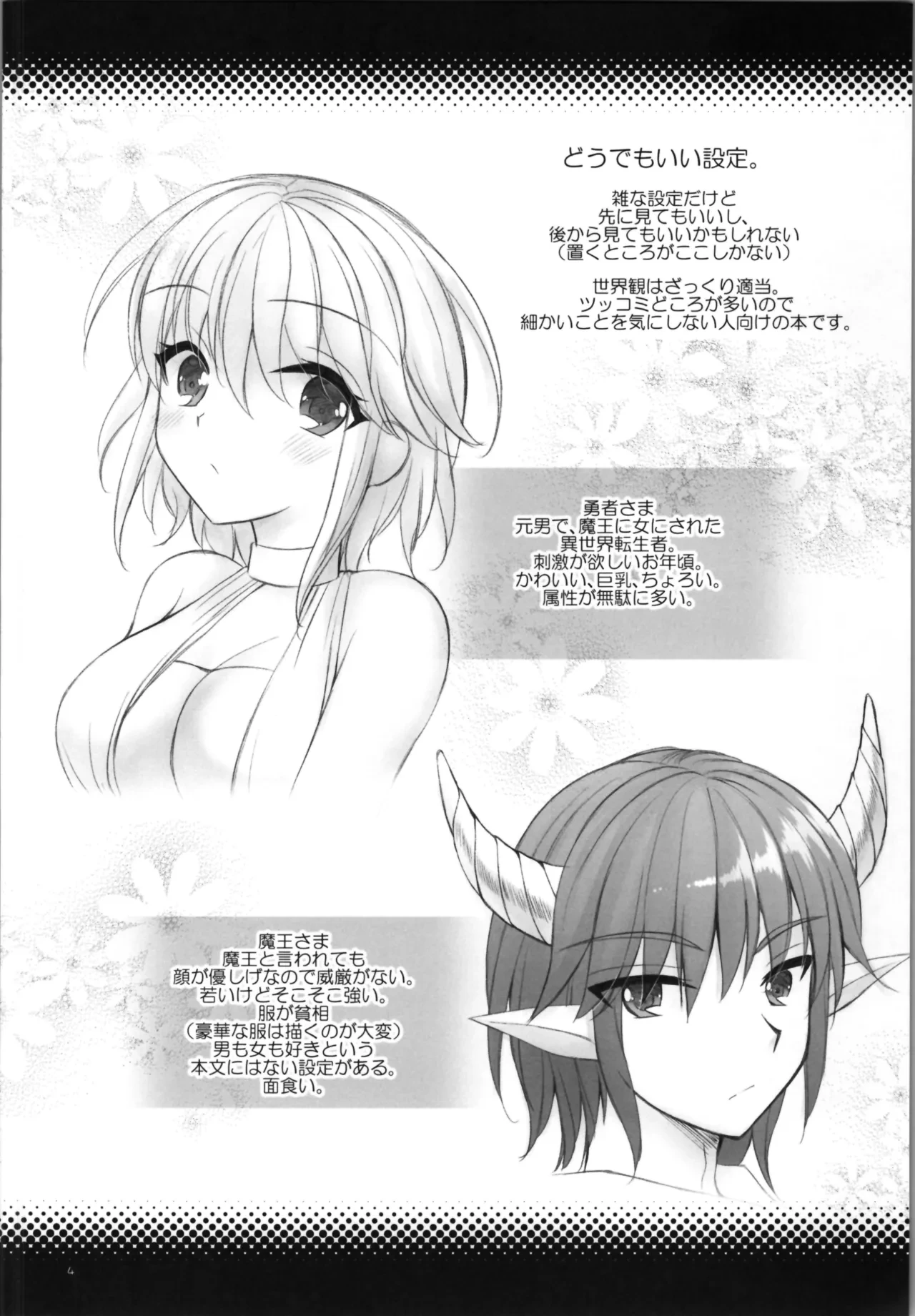 หน้า 4