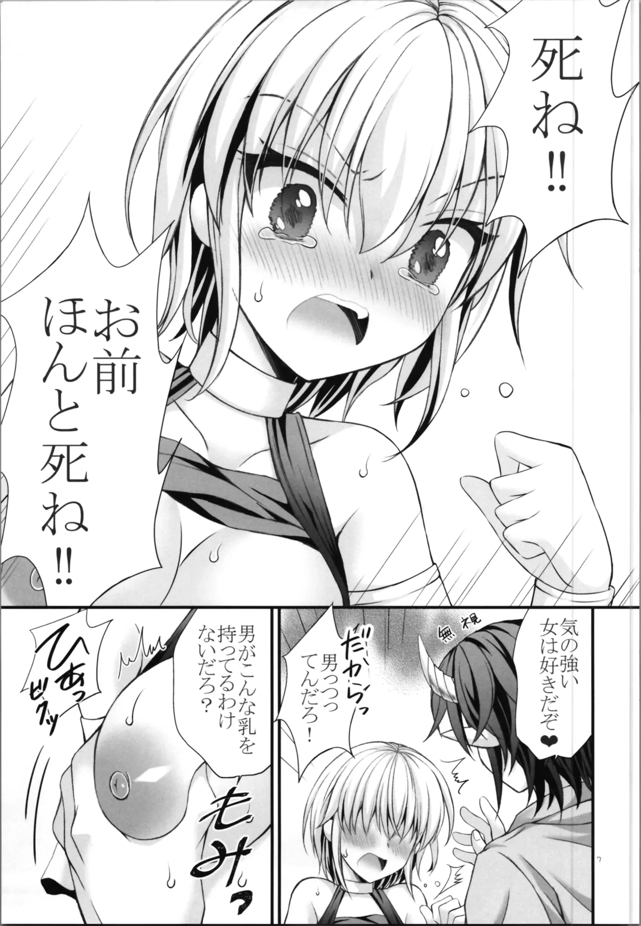 หน้า 7
