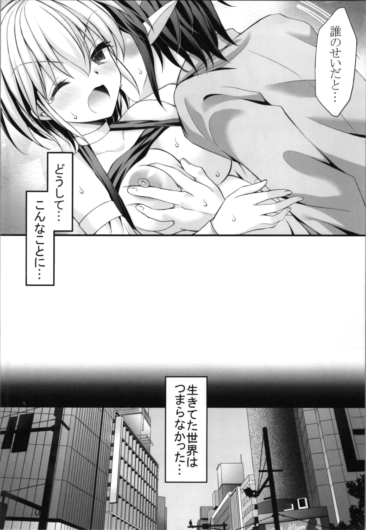หน้า 8