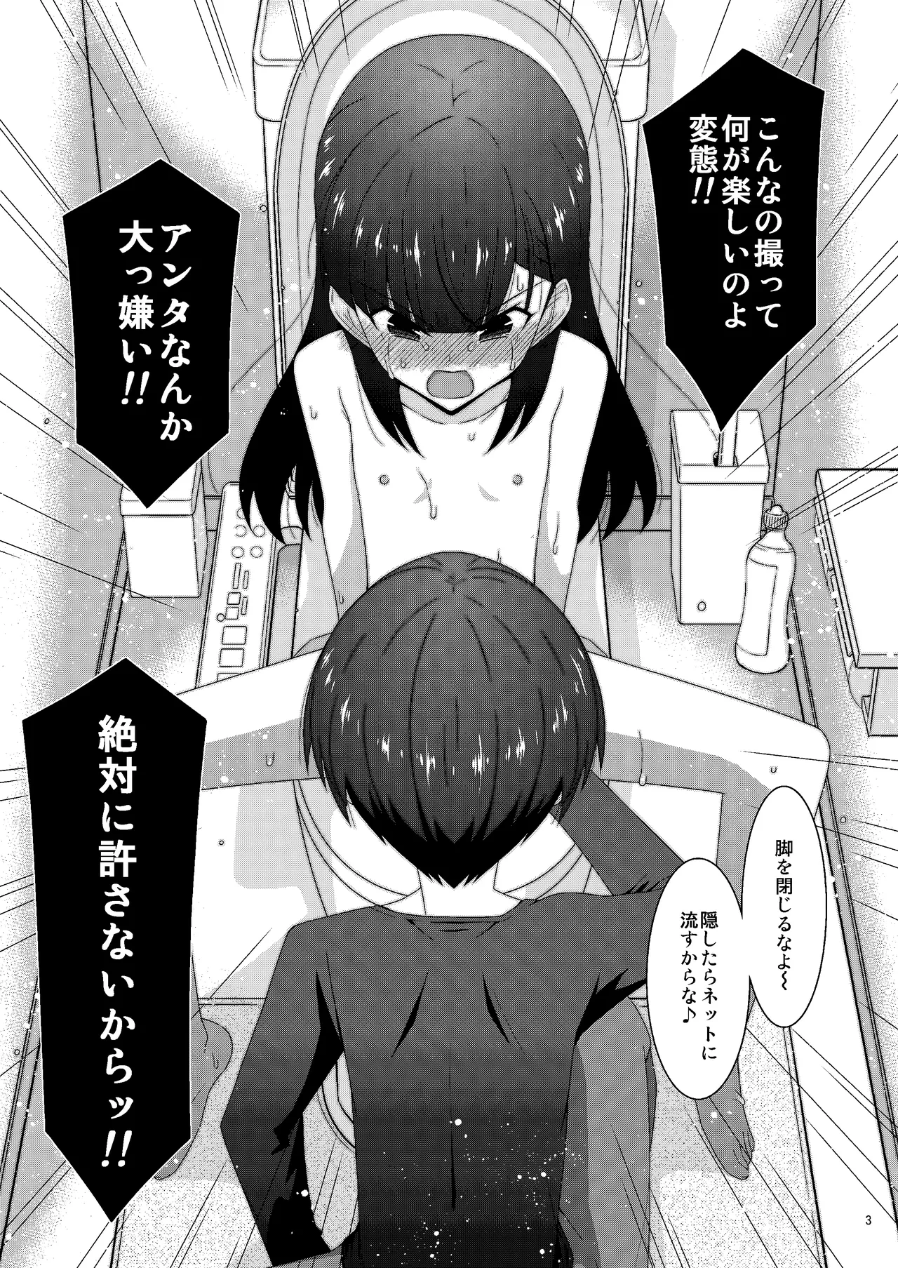 หน้า 3