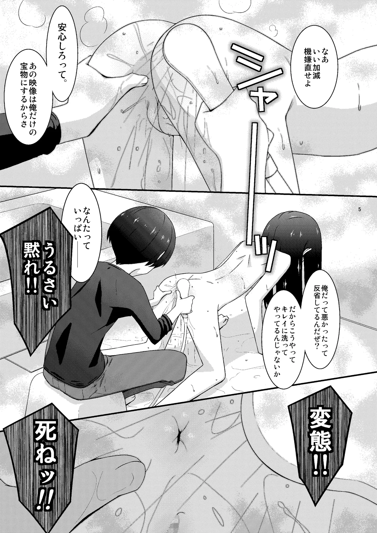 หน้า 5