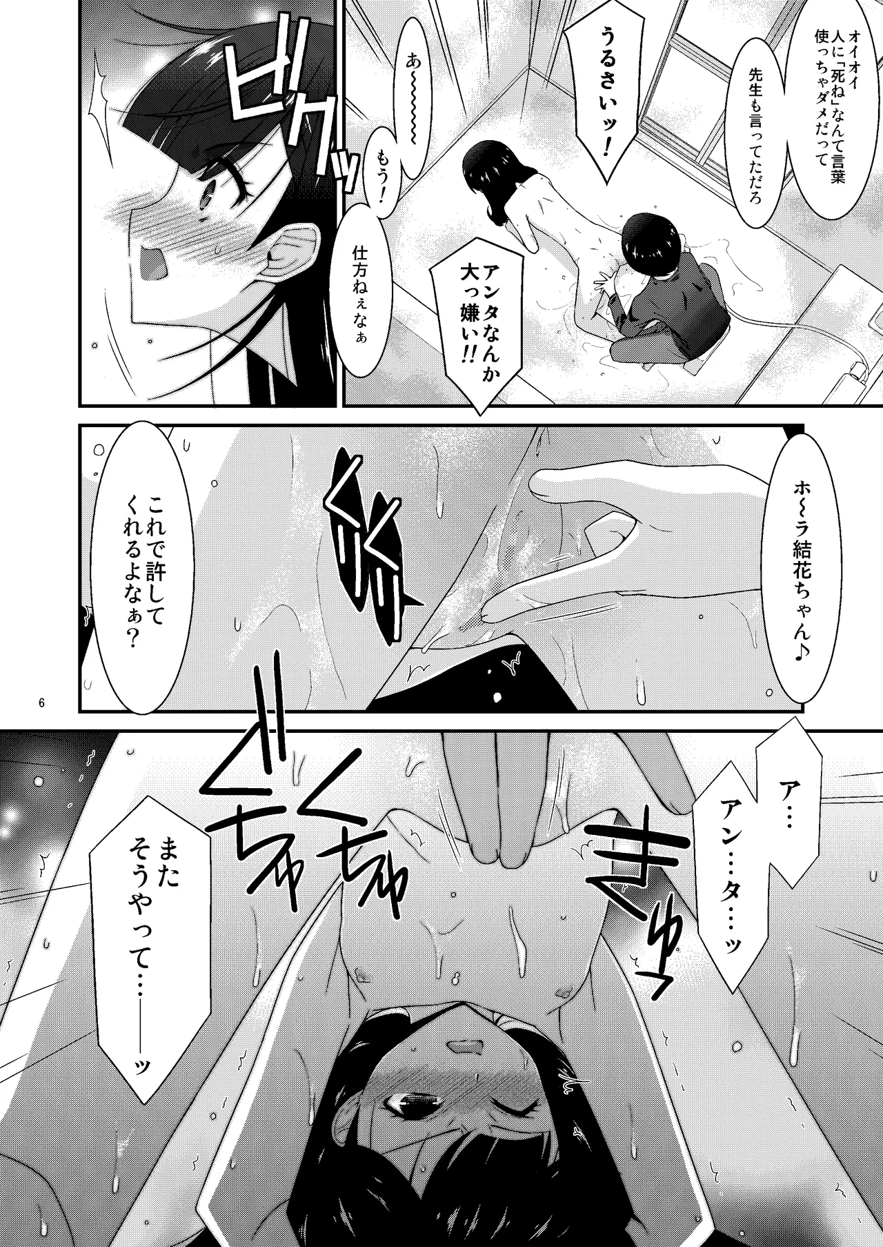 หน้า 6