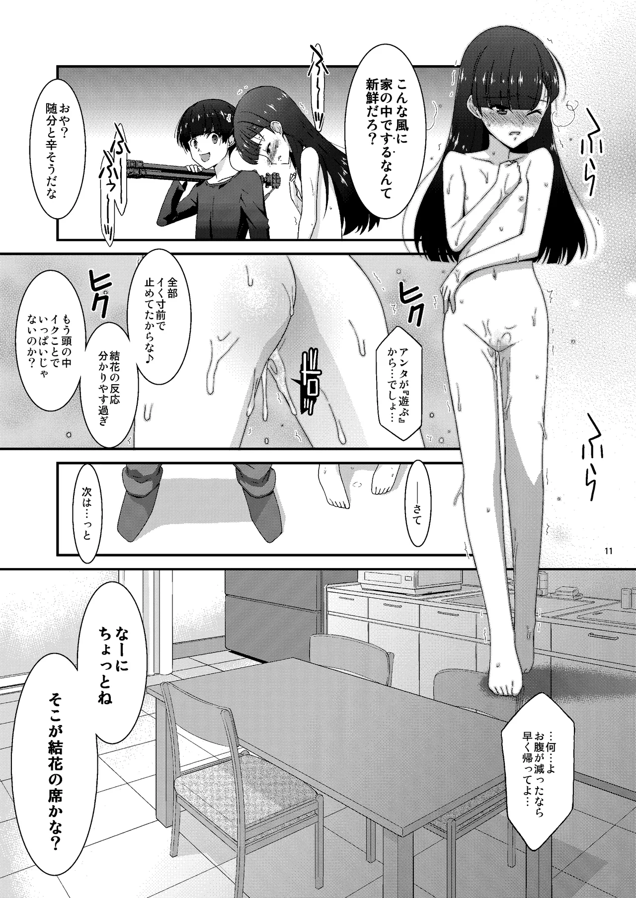 หน้า 11