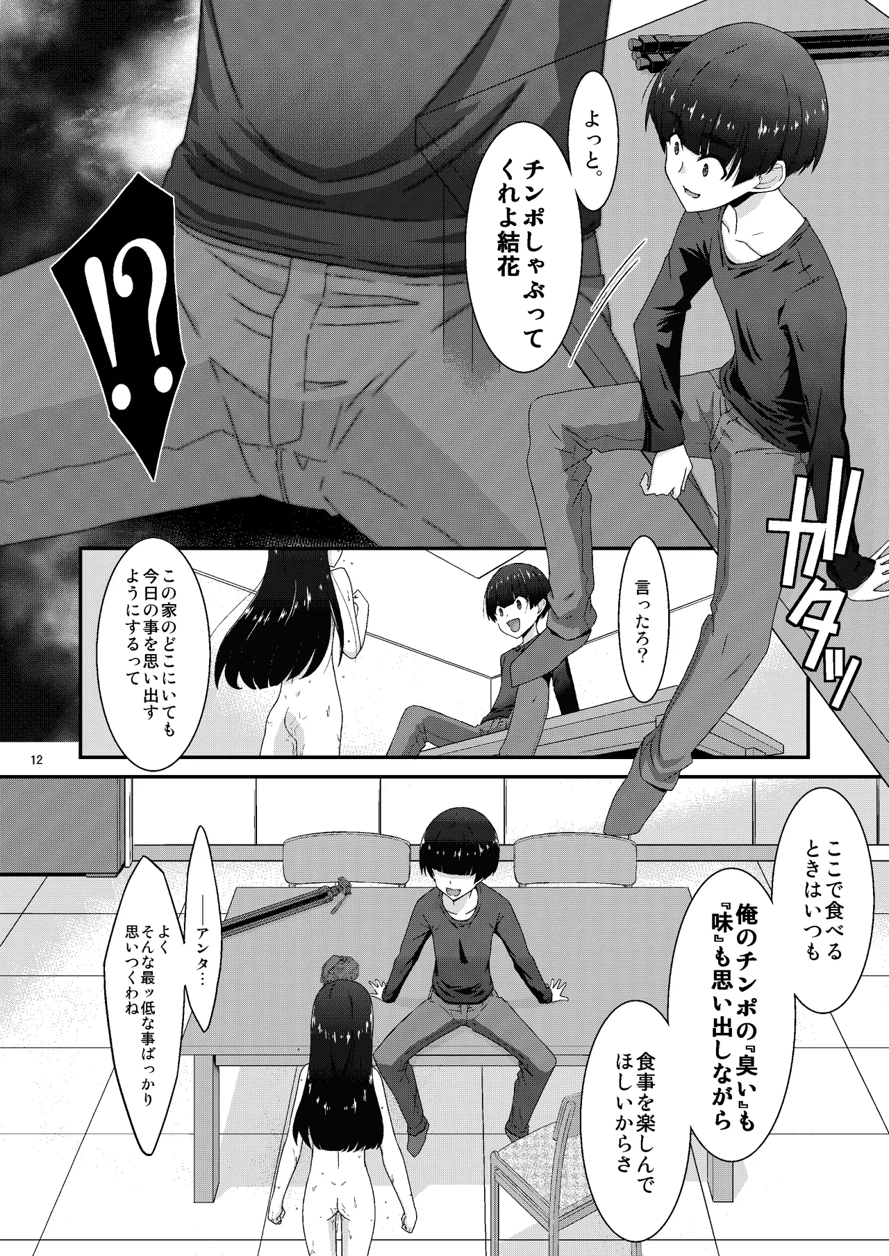 หน้า 12
