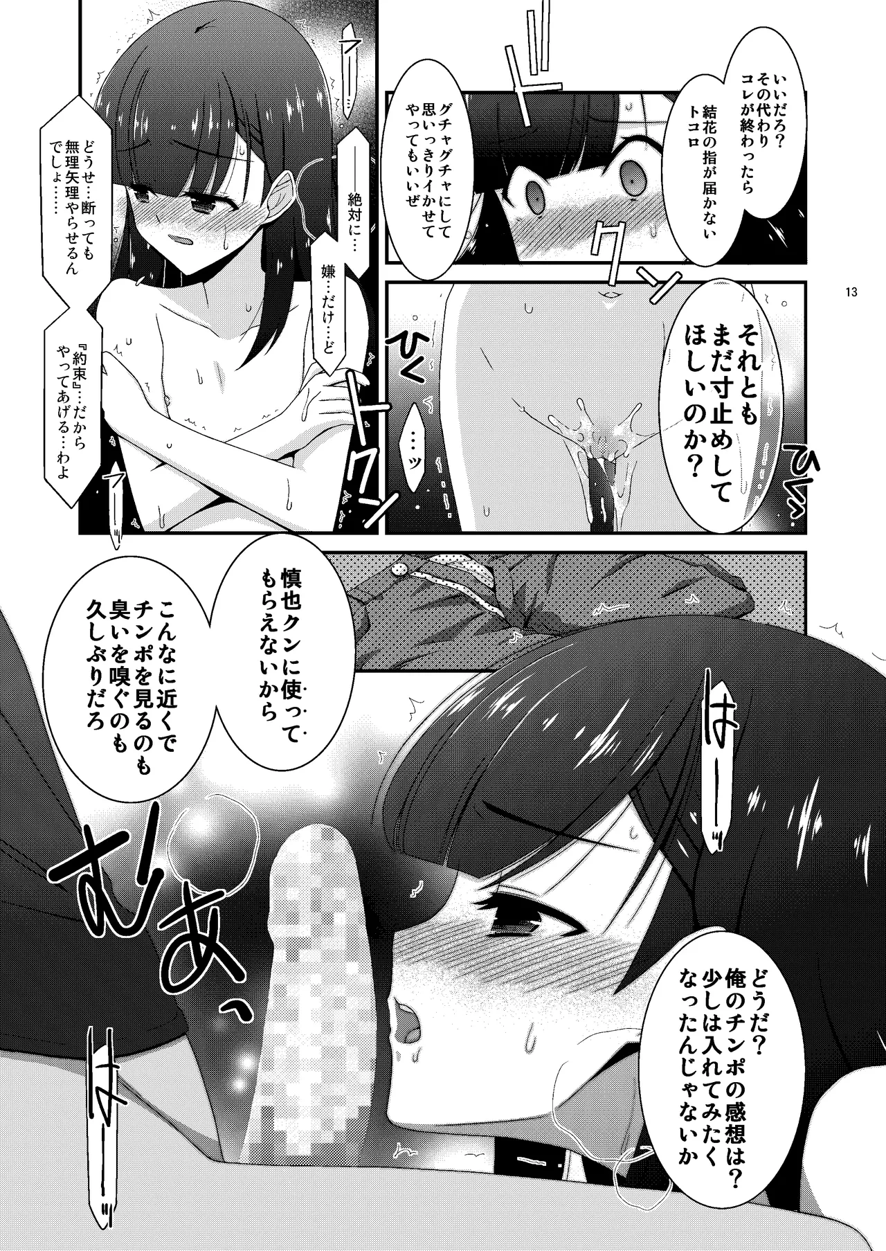 หน้า 13