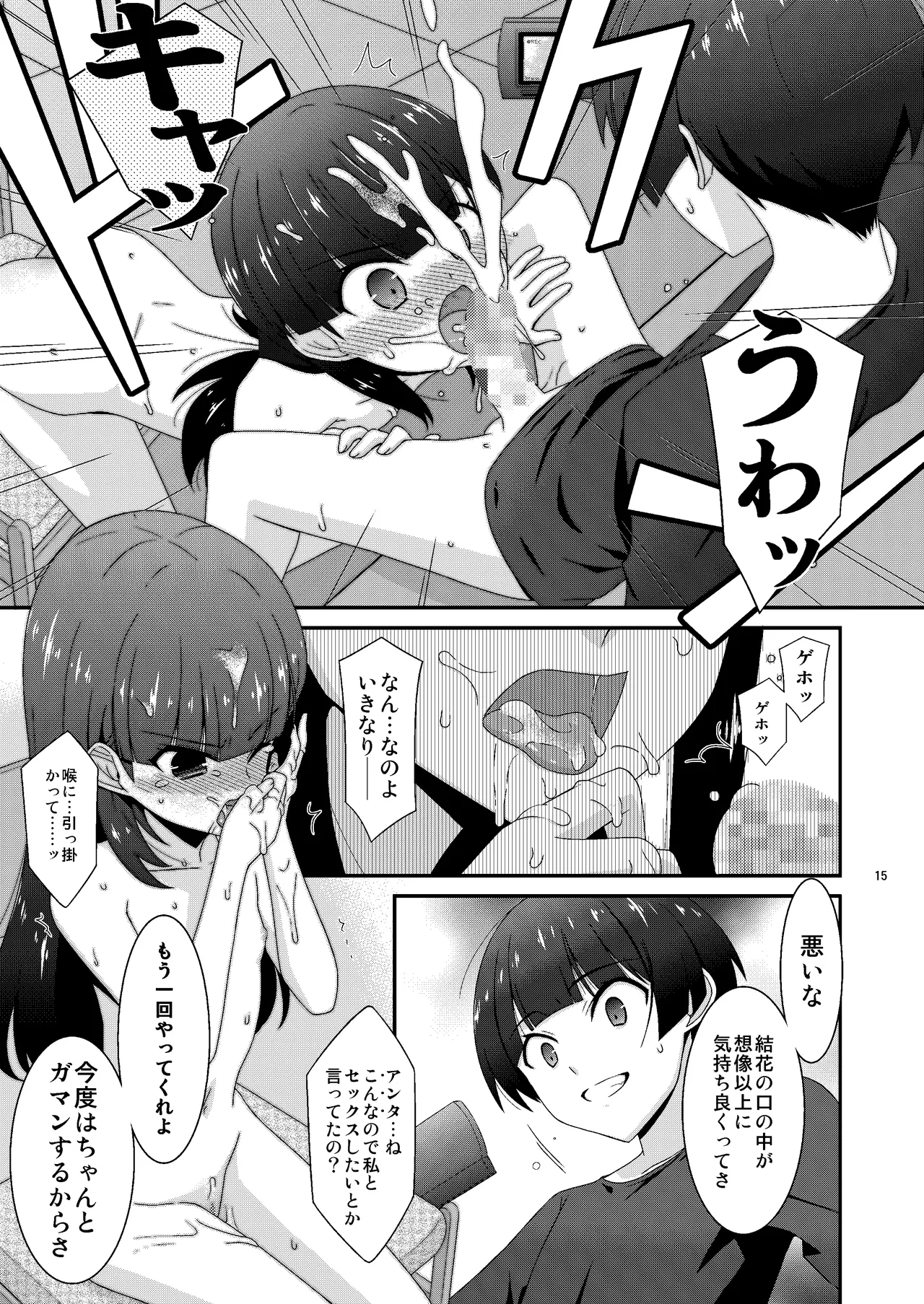 หน้า 15