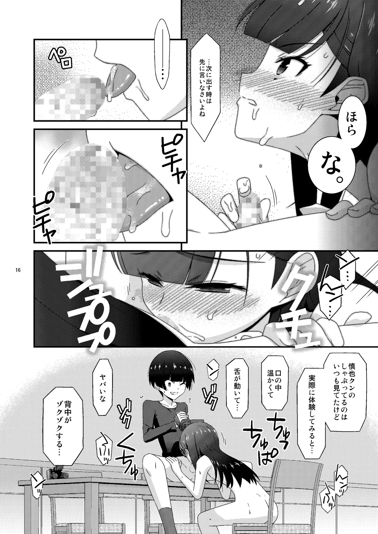 หน้า 16