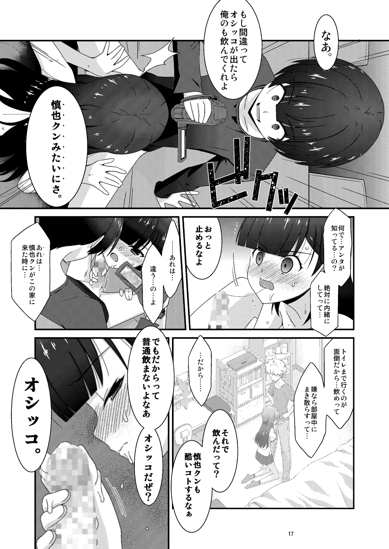 หน้า 17