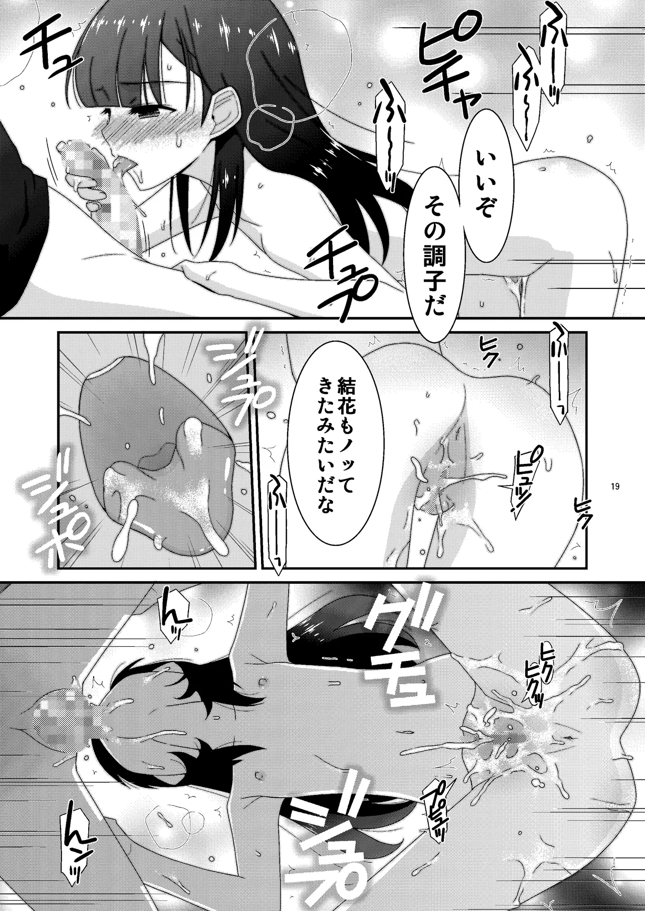 หน้า 19