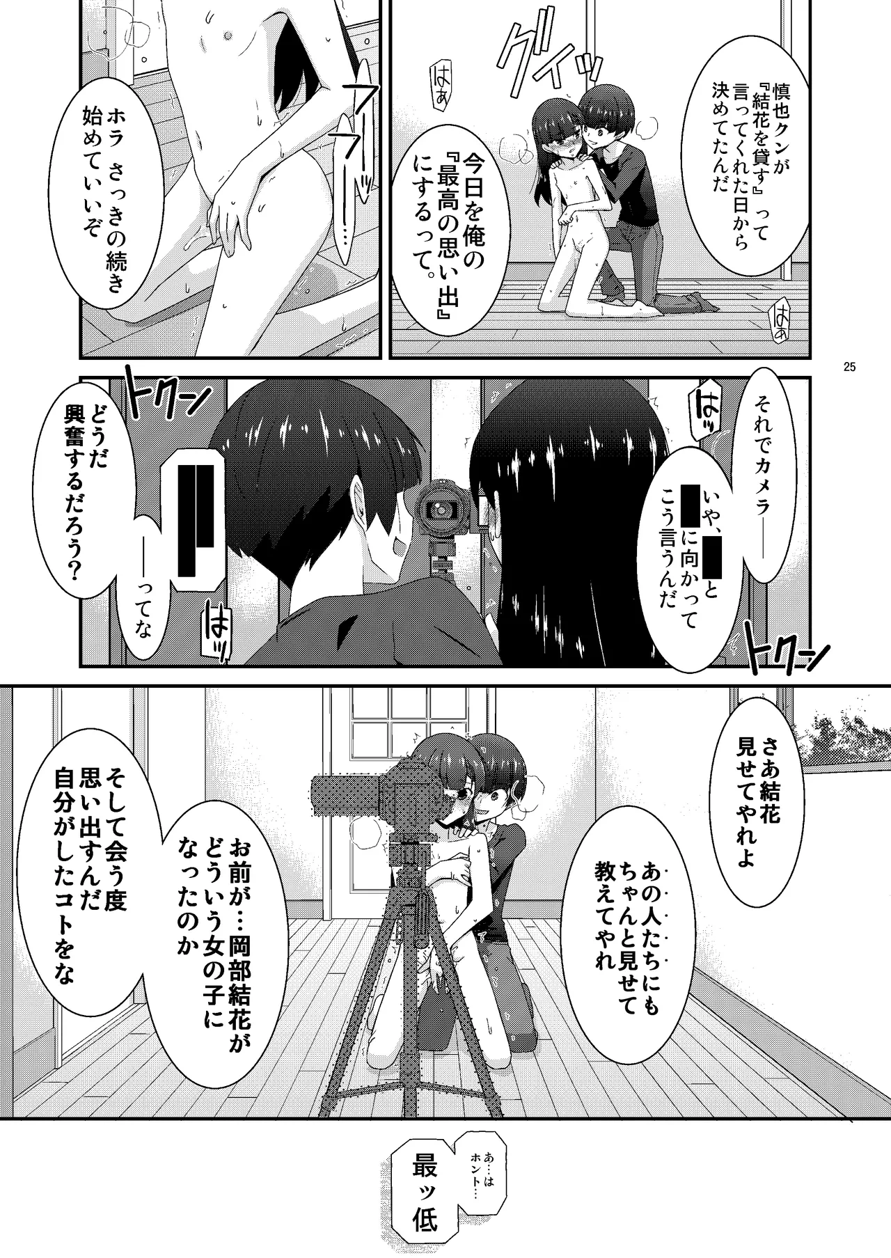 หน้า 25
