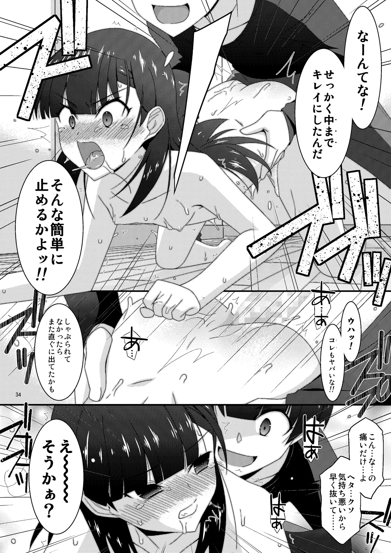 หน้า 34