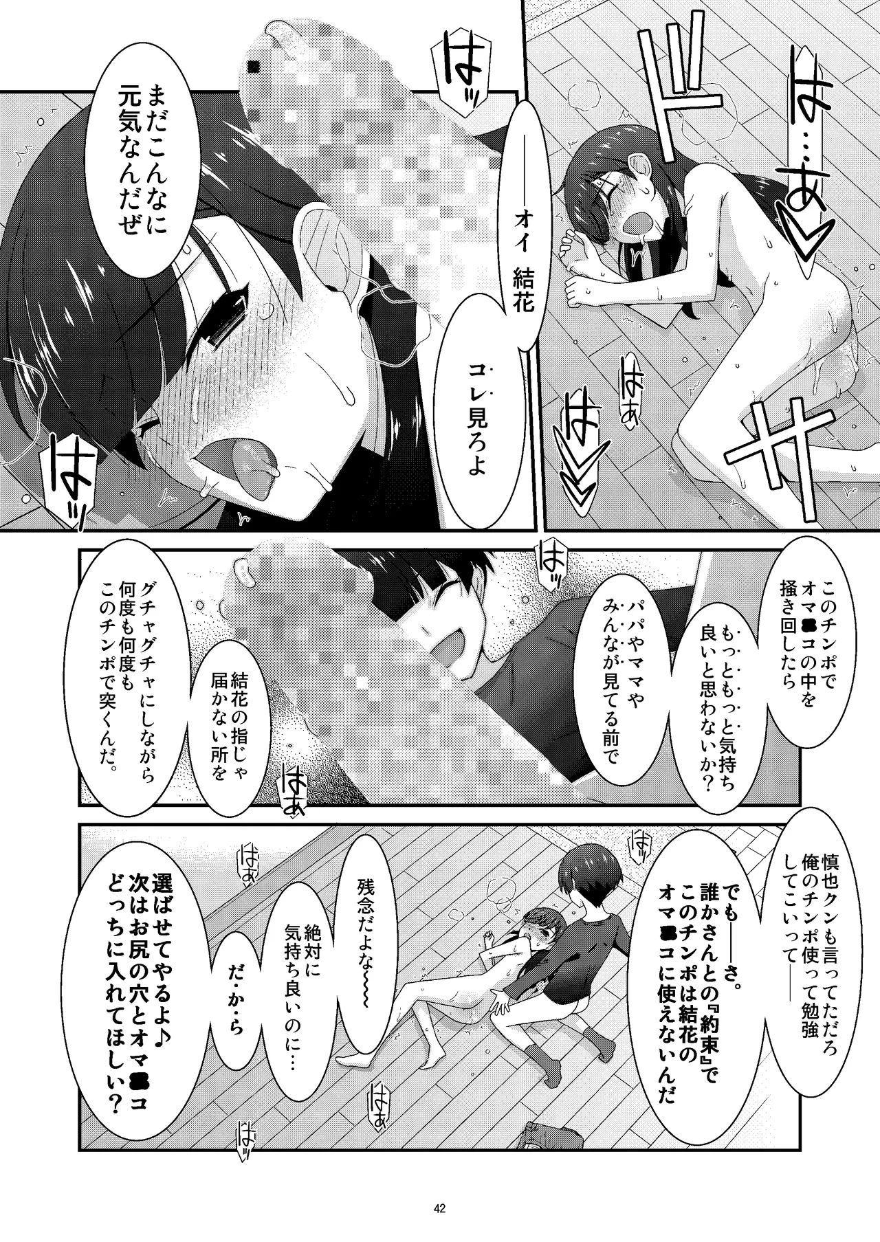 หน้า 42