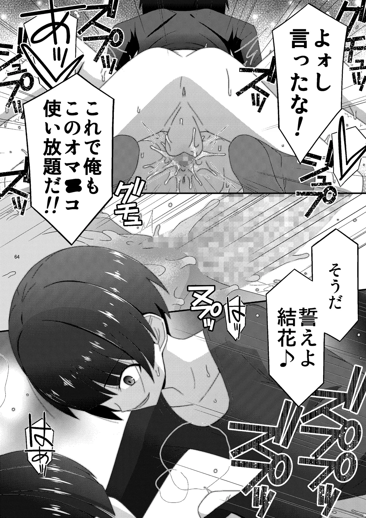 หน้า 65