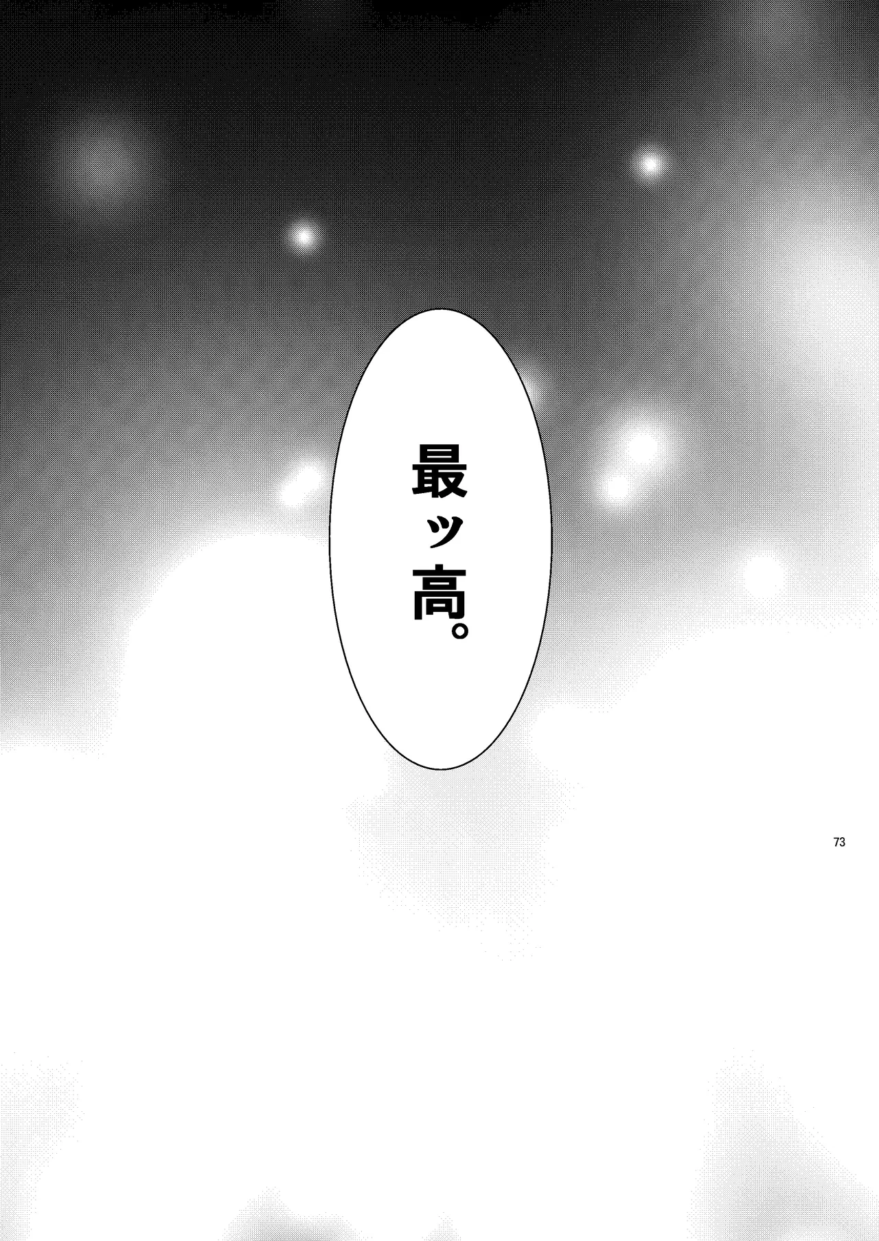 หน้า 74