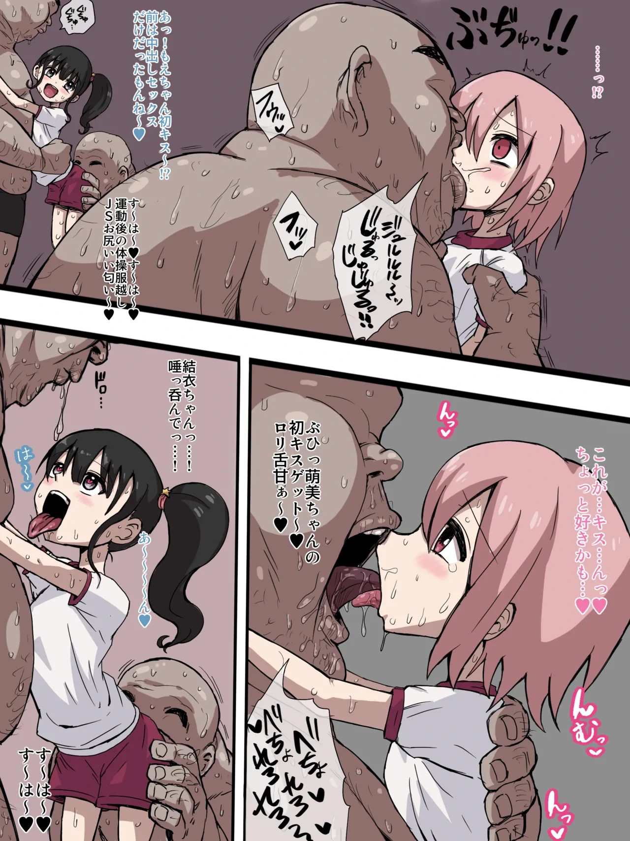 [Urushi Uroro] Asedaku Metabo Ojisan-tachi to Kussaku ssa Ofu-kai