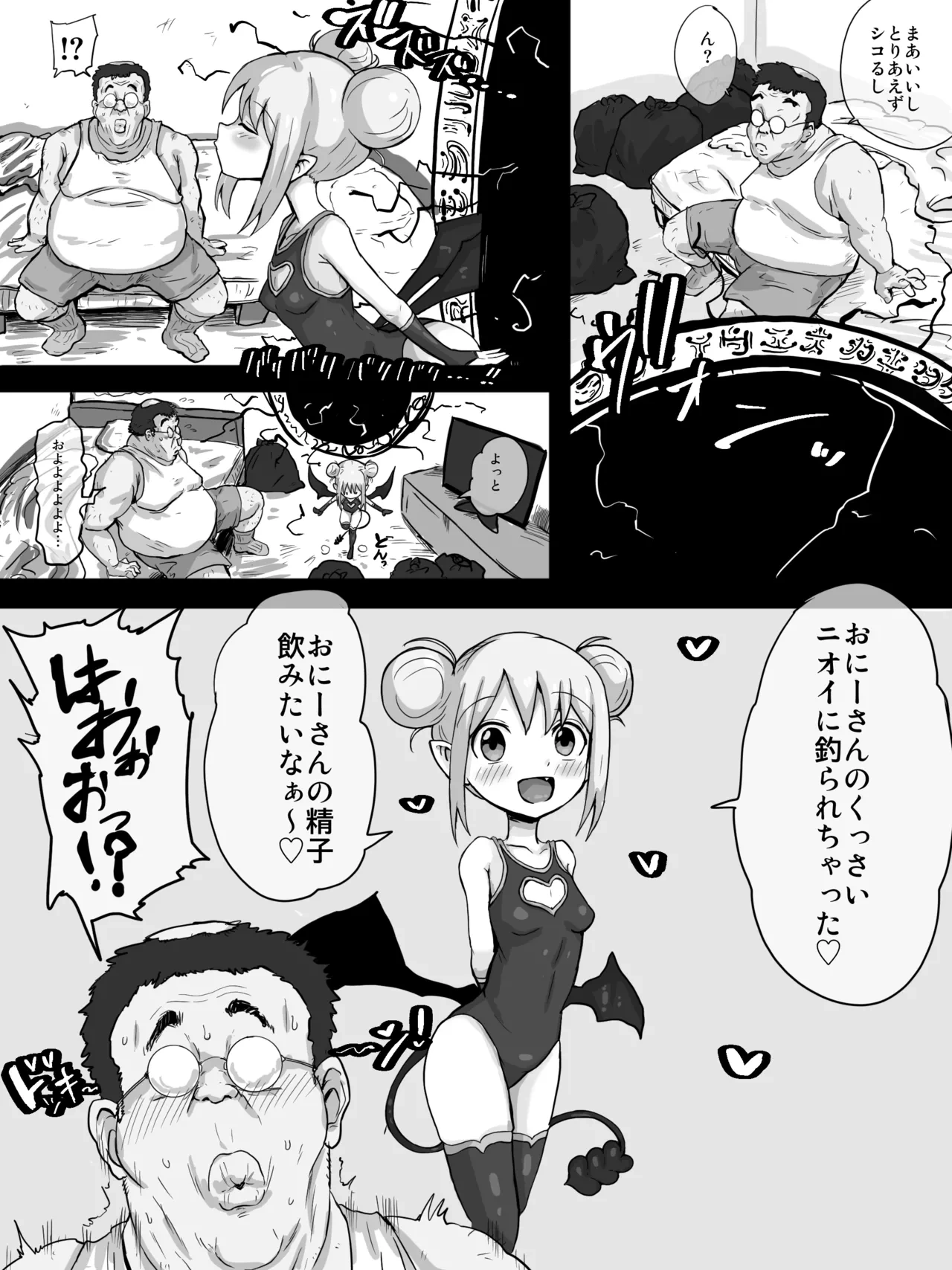 [Urushi Uroro] Succubus Mishly