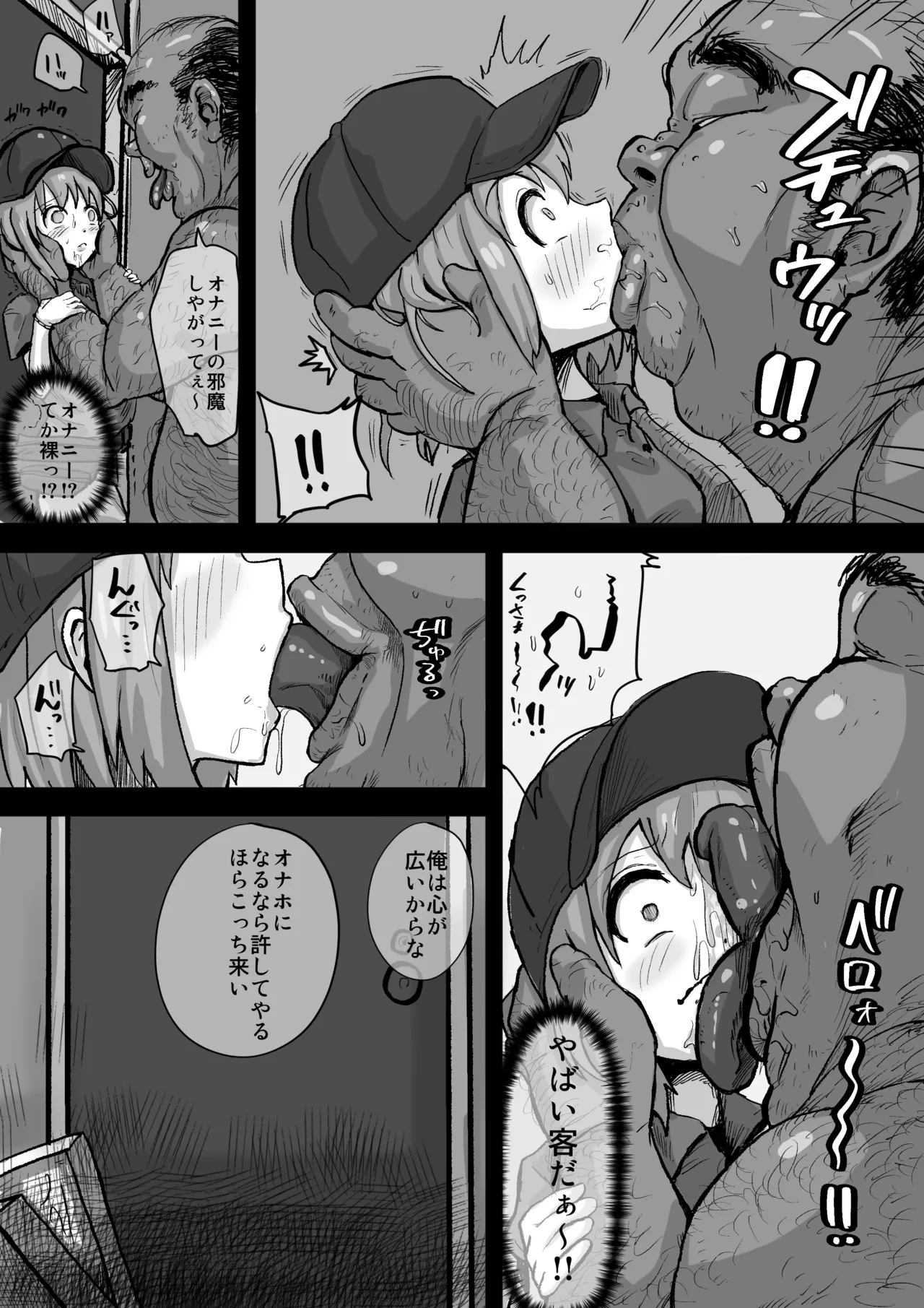 [Urushi Uroro] Pizza-ya no baito